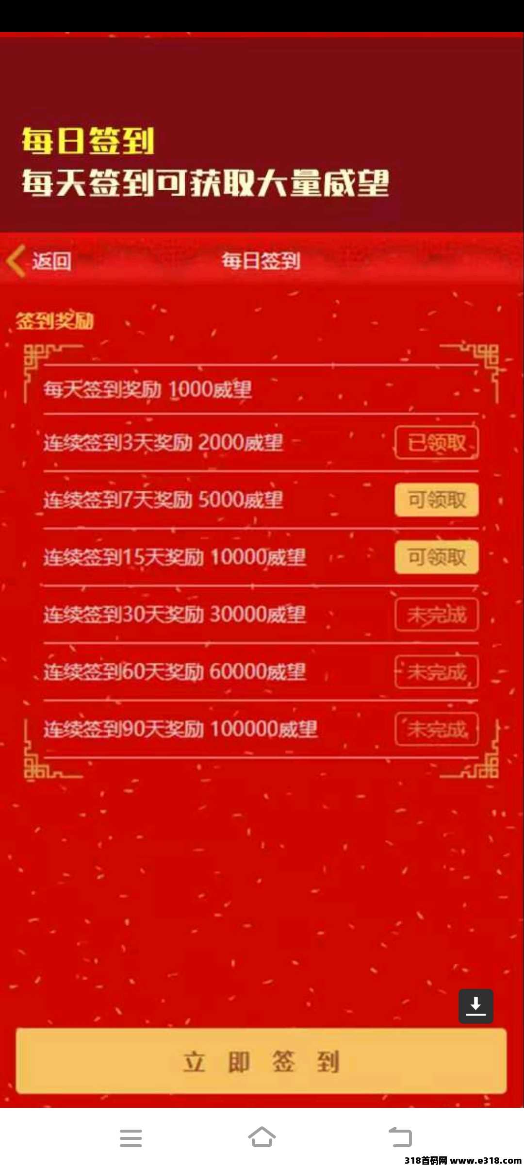 爱尚福年首码，零撸广告＋试玩赚，最新模式，玩法多元化
