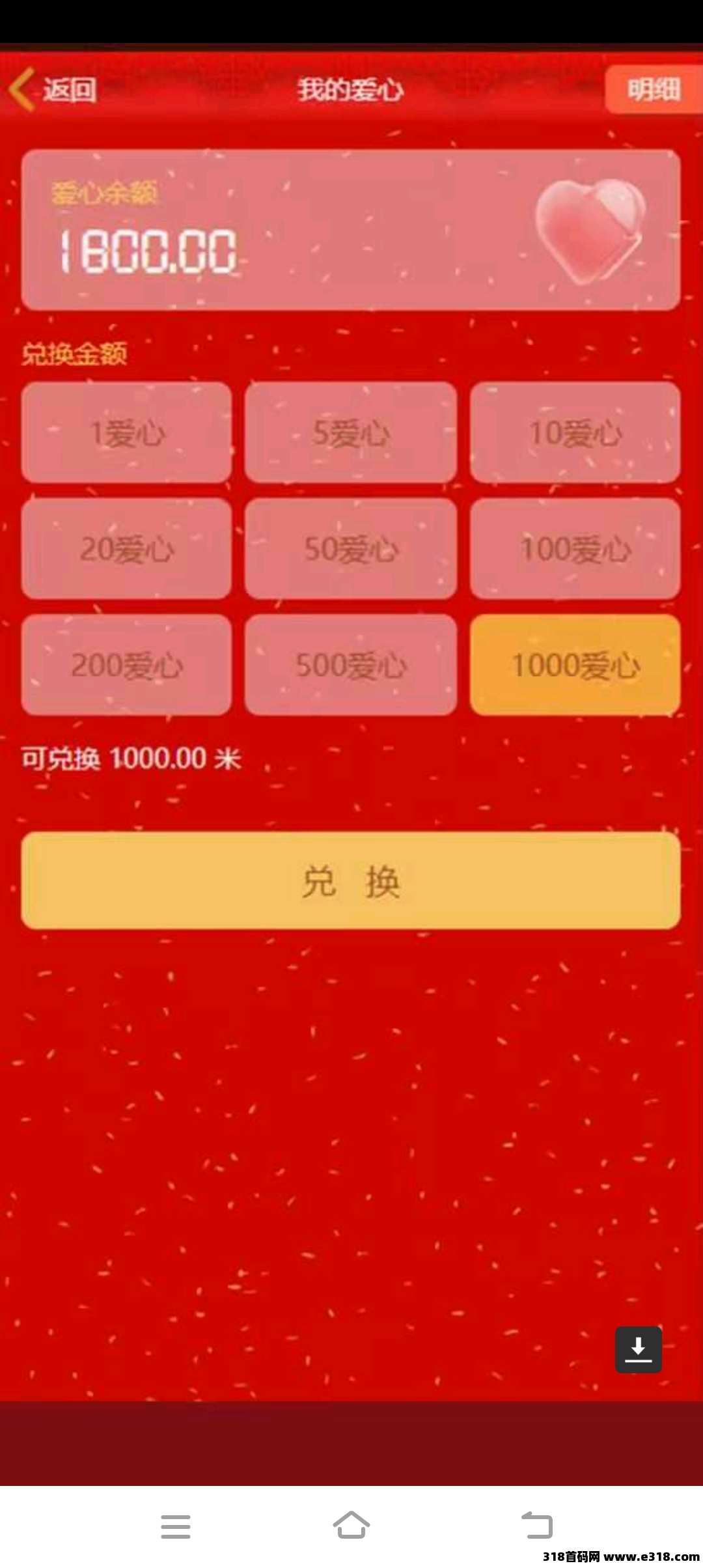 爱尚福年首码，零撸广告＋试玩赚，最新模式，玩法多元化