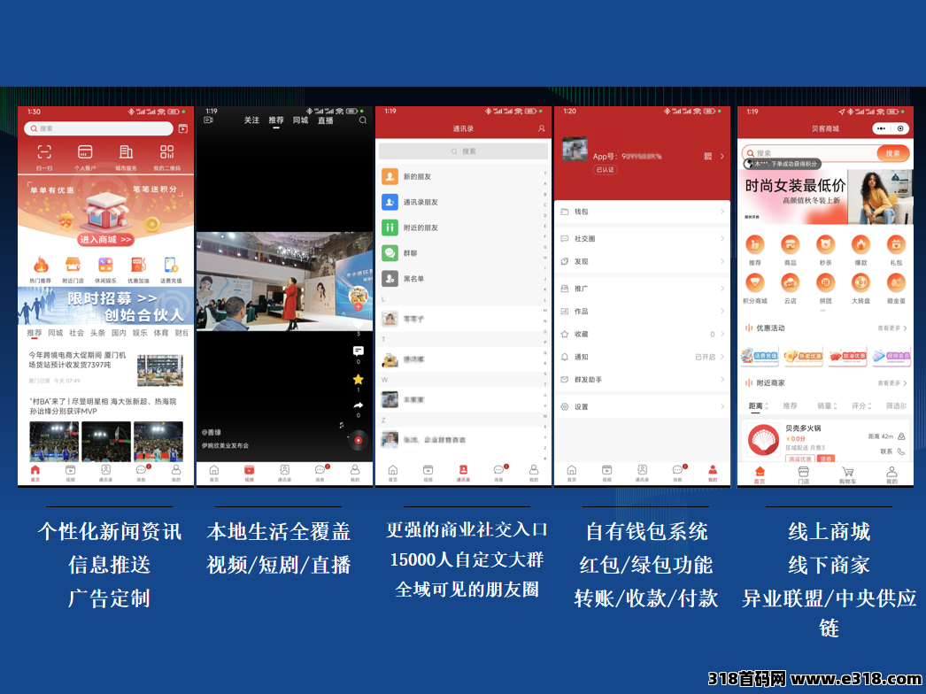 首码贝客元宇宙，刚上架苹果商城，时代利器，即将爆发