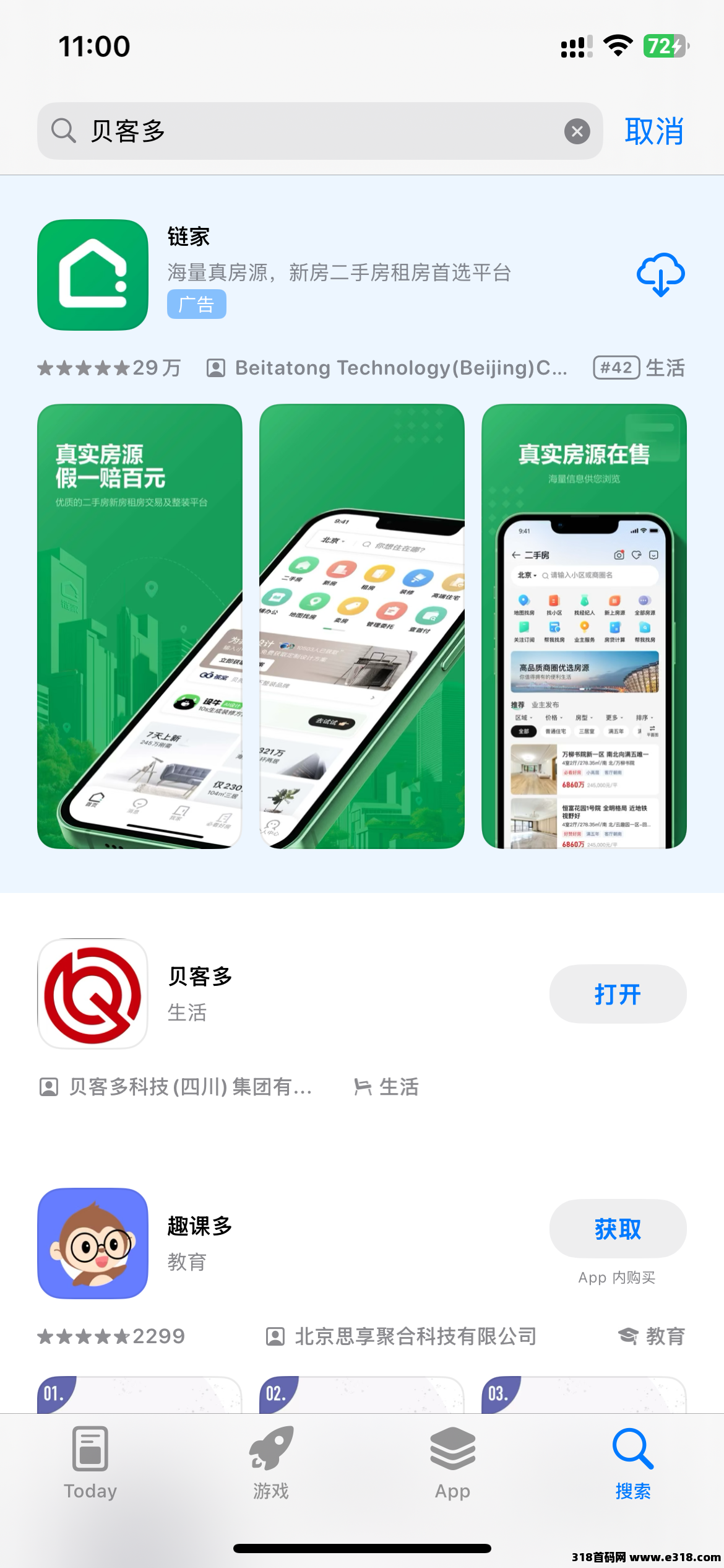 首码贝客元宇宙，刚上架苹果商城，时代利器，即将爆发