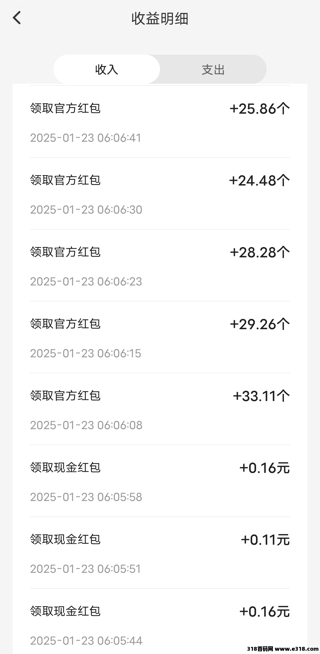 红联网络首码，免费每天领12次红包