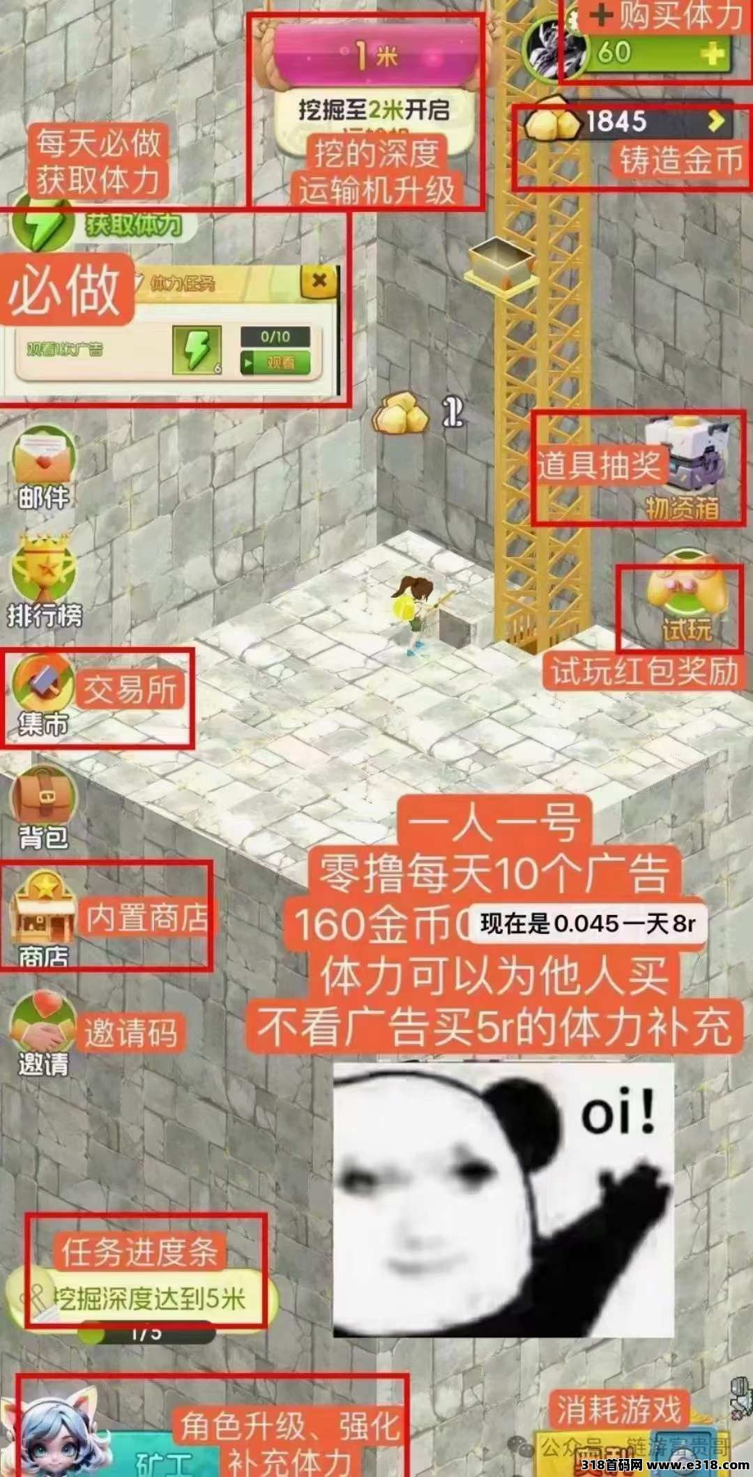 矿工小能手，离线挂机一天收益高