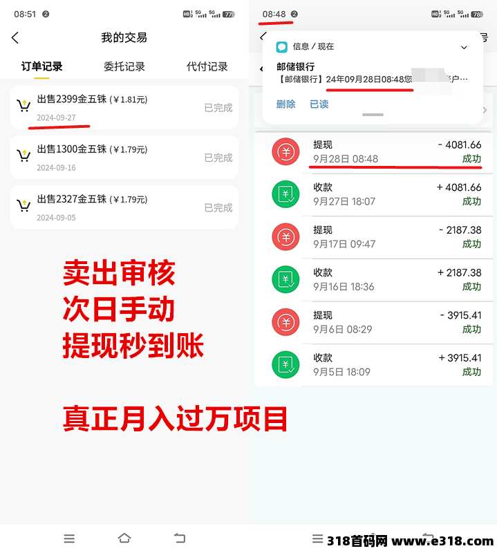 《品创数娱》扶持对接全网，自带回收，活动开启！