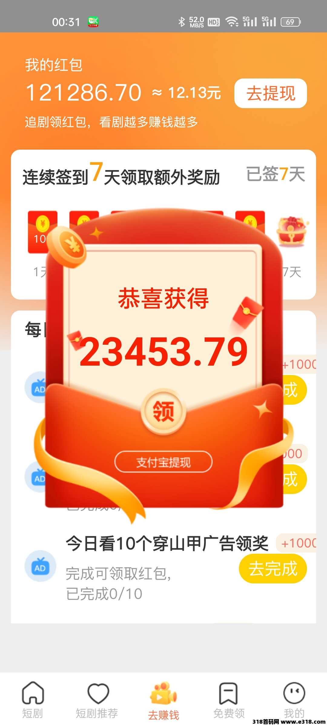 趣玩宝盒，看广告每天收益高