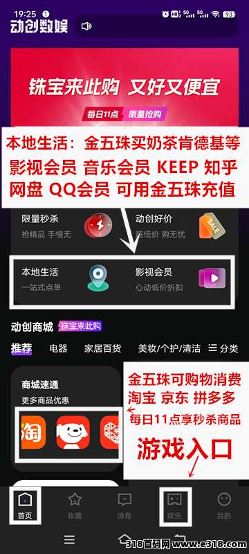 《品创数娱》扶持对接全网，自带回收，活动开启！
