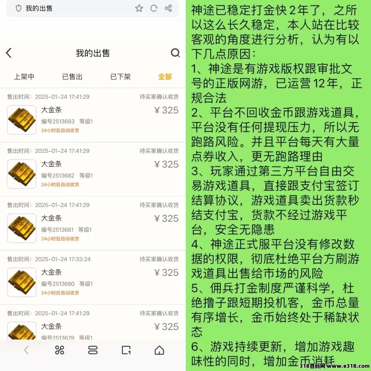 神途永恒，对接游戏平台，搬砖赚钱新机遇！
