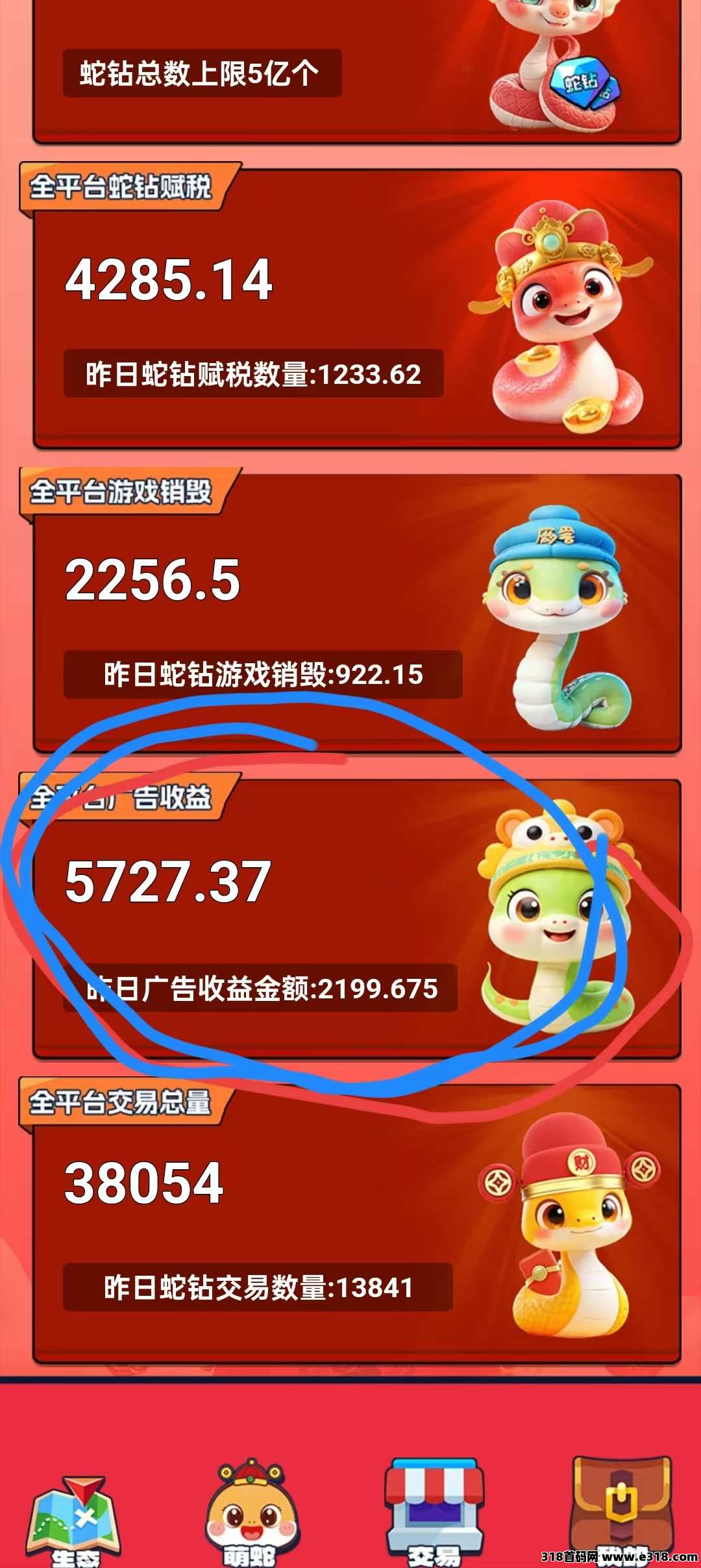 萌蛇世界首码，代扶持