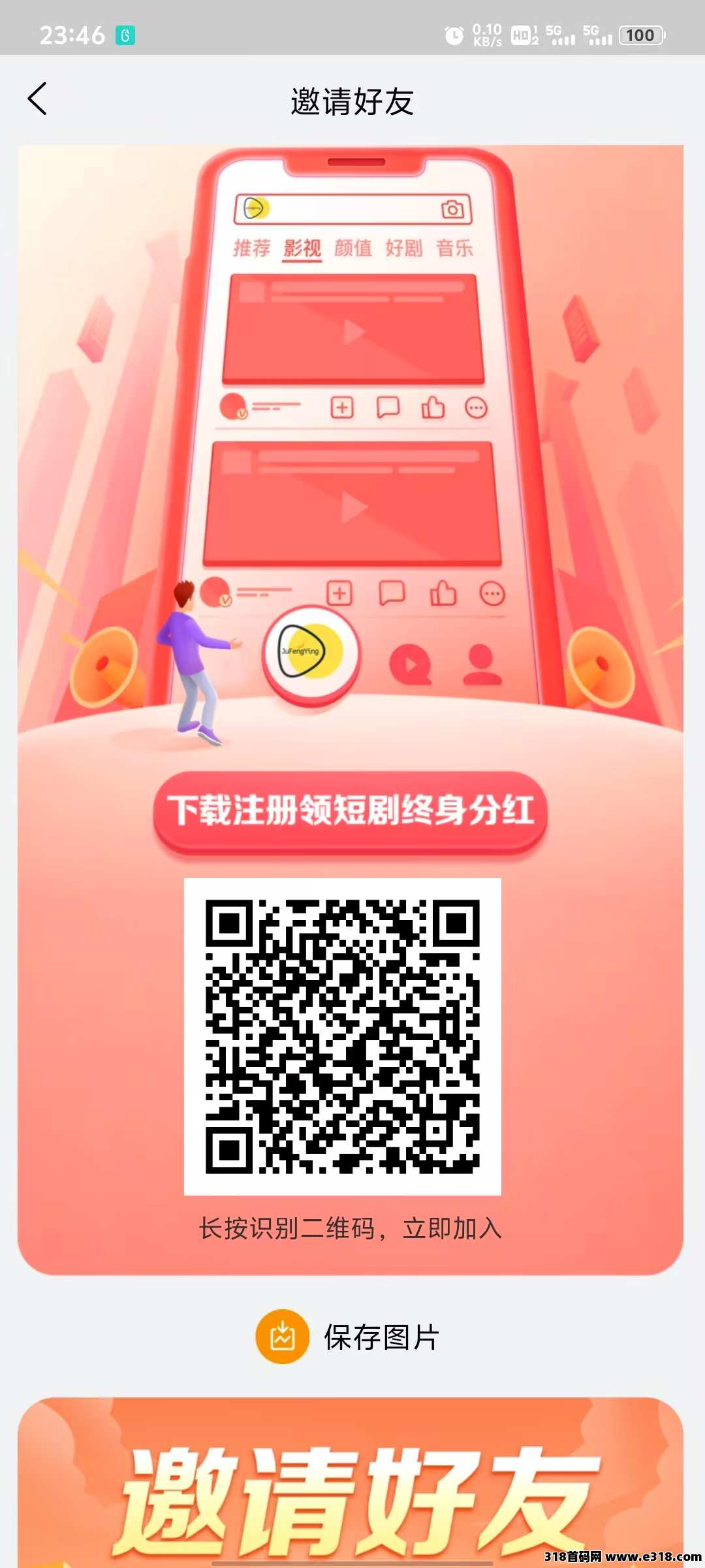 剧丰盈零撸好项目，每天签到即可