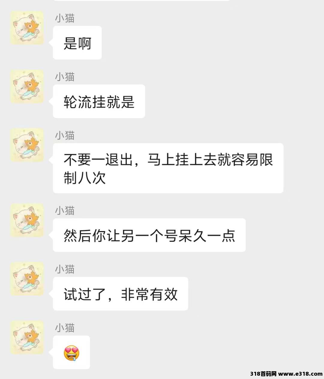 掌赚宝，自动挂撸米