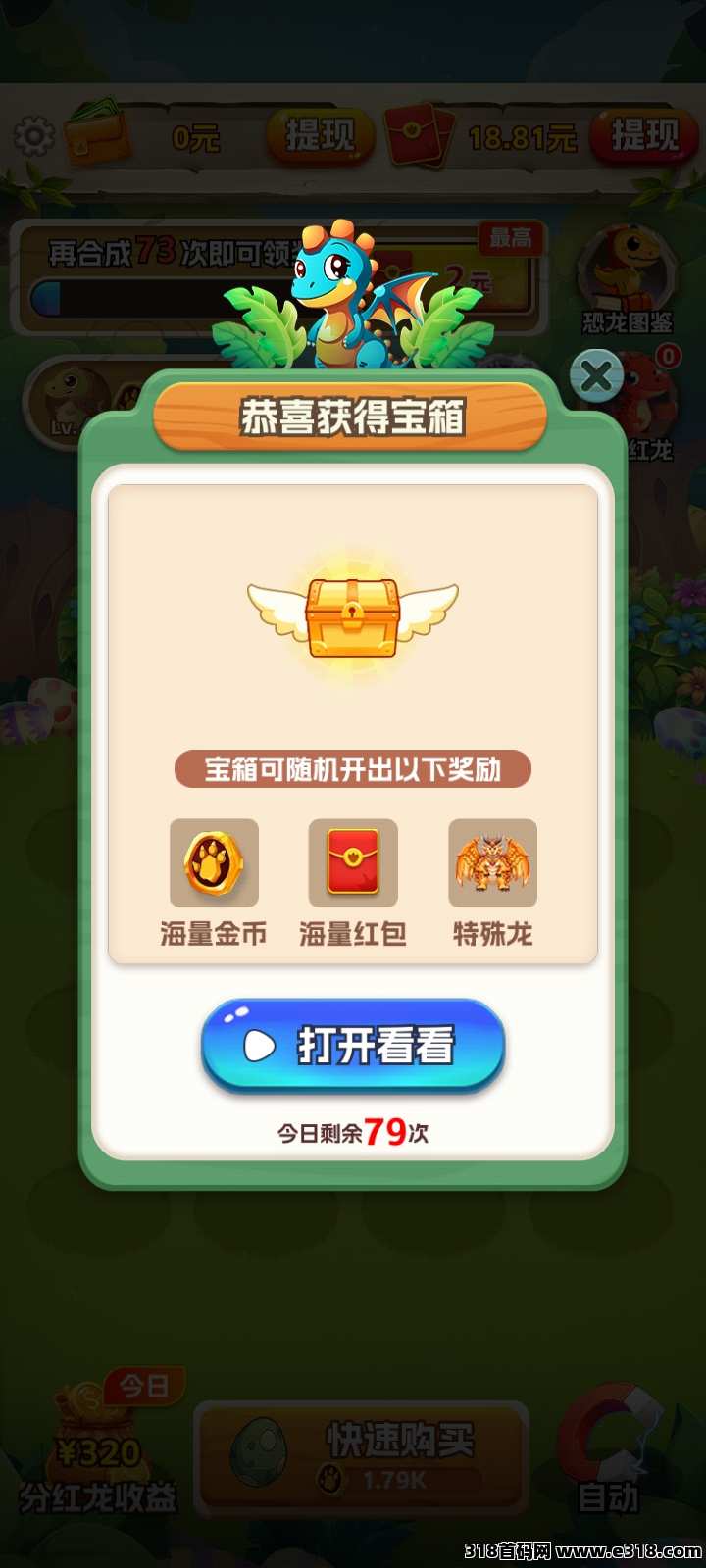 欢乐养龙无线撸包，亲测到账，不养机有保底