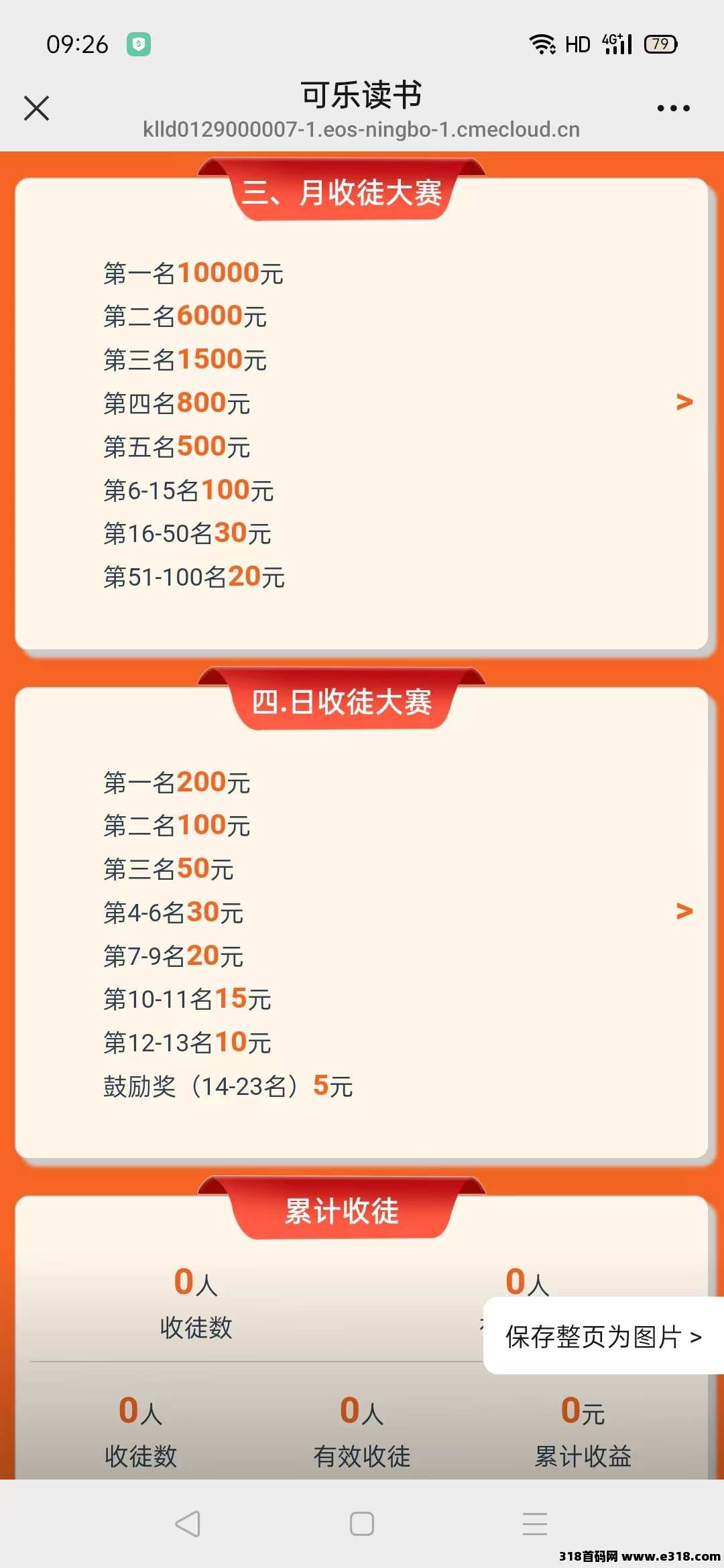 新版可乐阅读首码