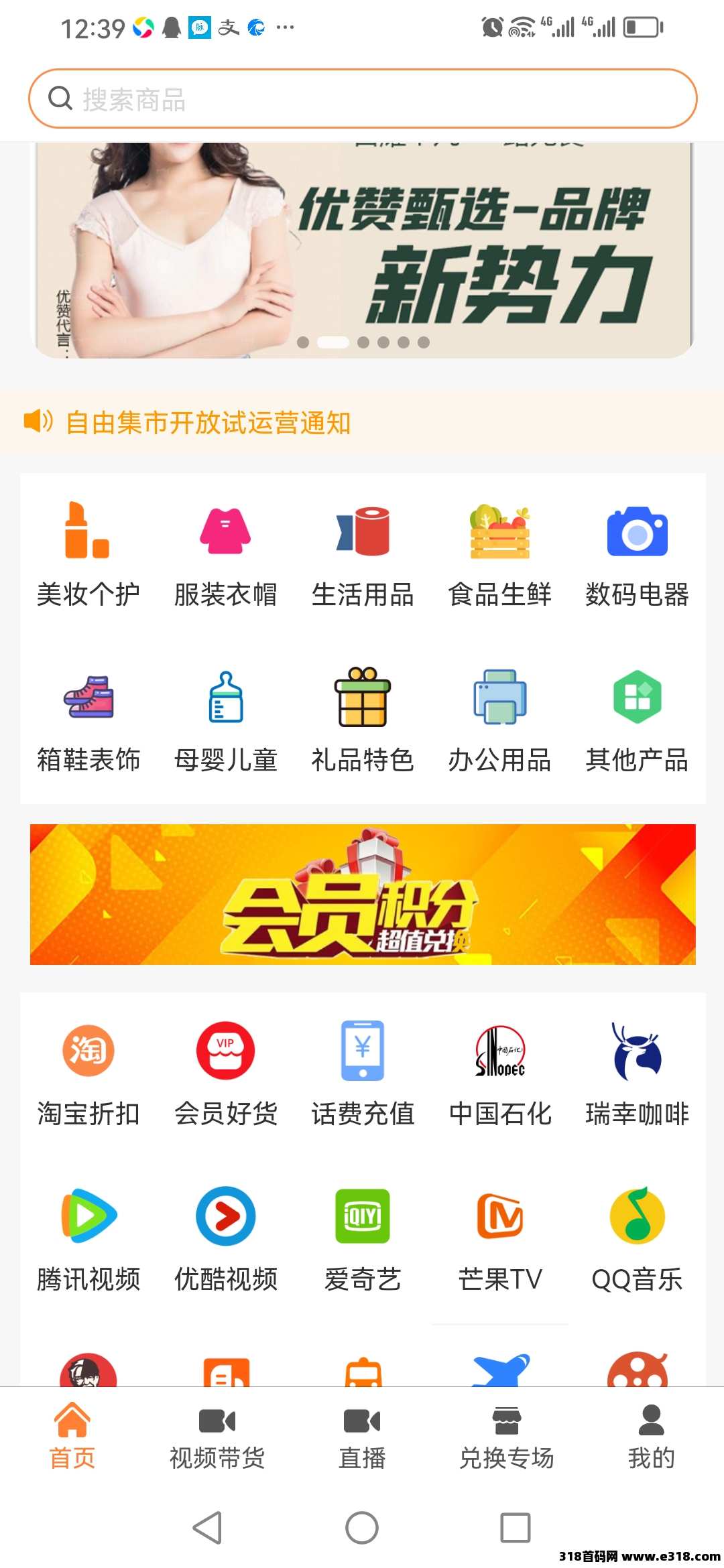首码优赞甄选，0撸，明星代言