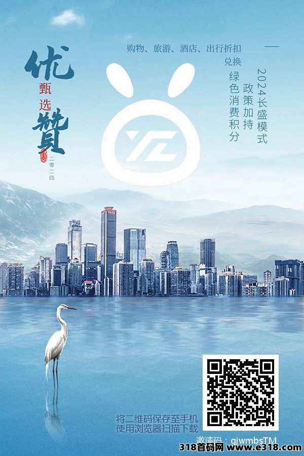 首码优赞甄选，0撸，明星代言