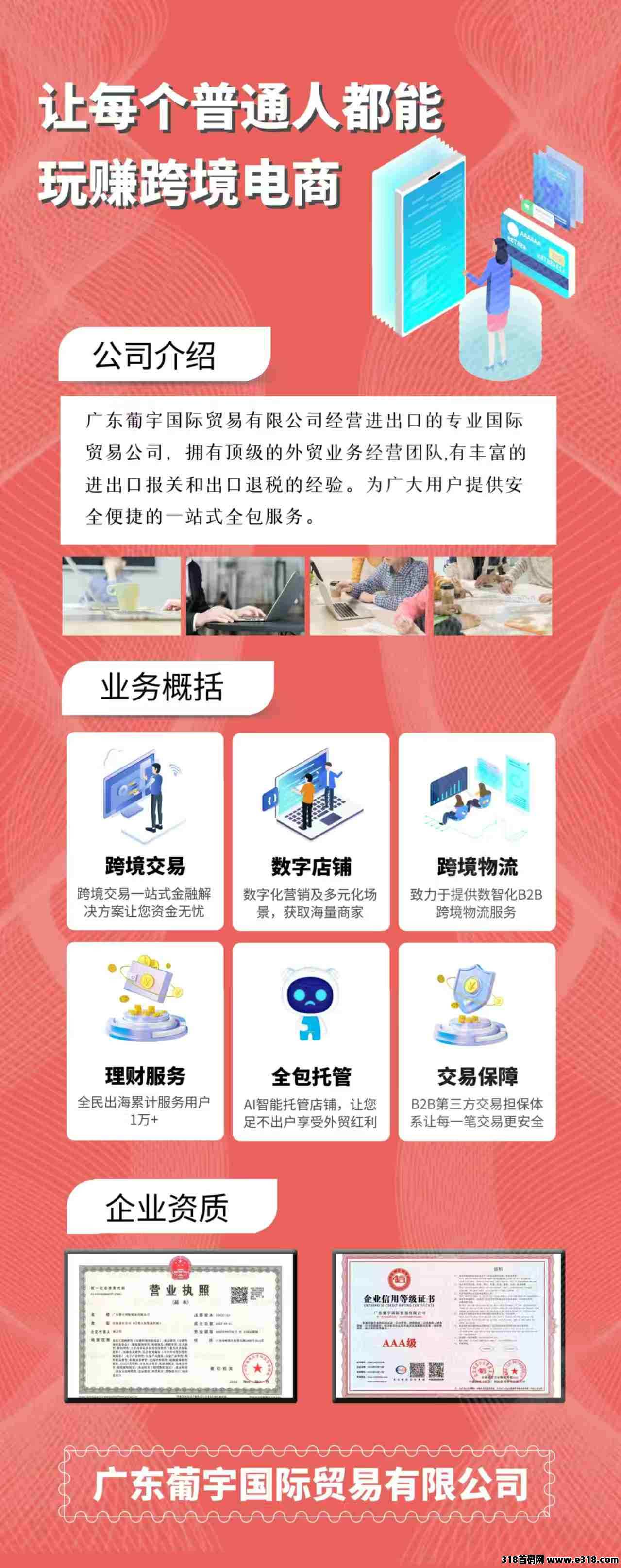 全民出海，爆火项目刚出