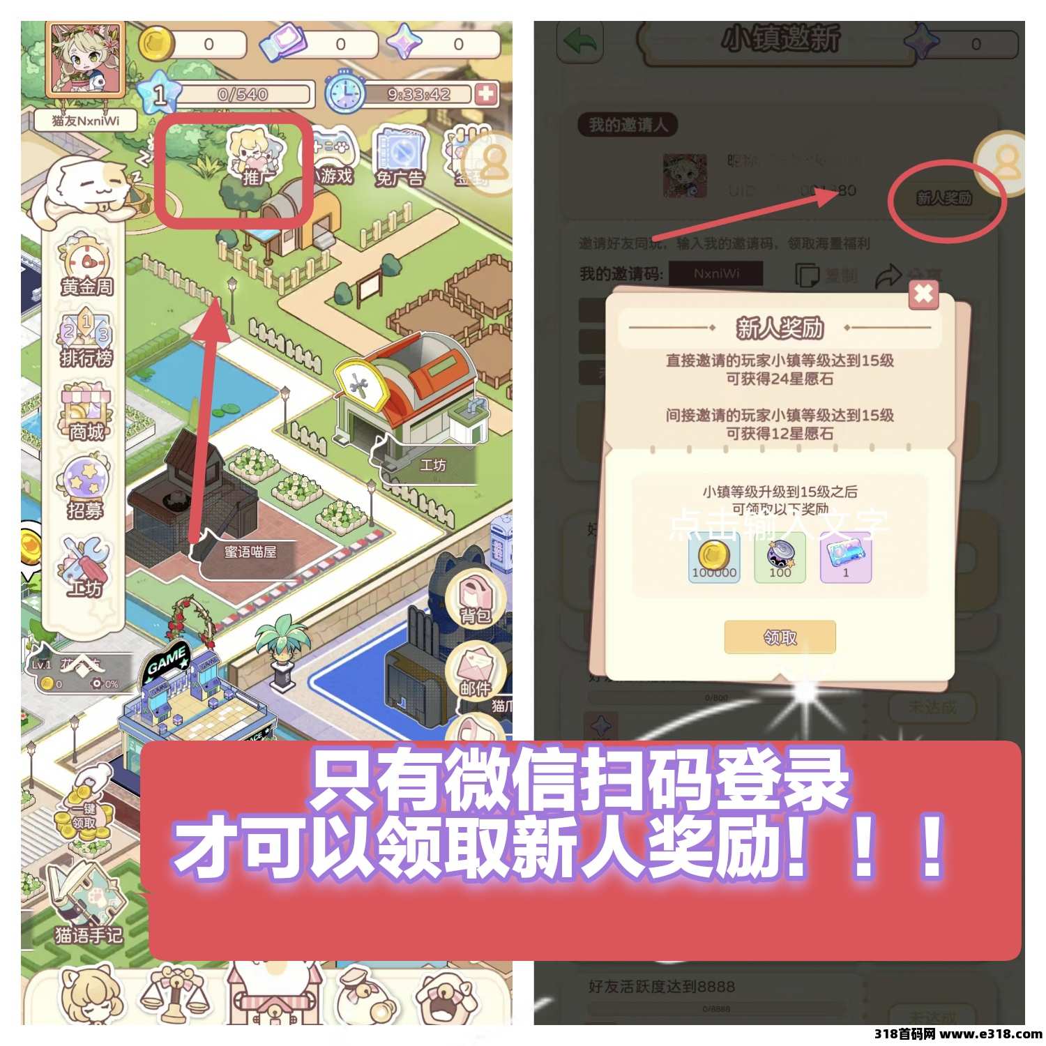 猫语小镇，淘金模式纯零撸，收益高，最新模式，画质优美，每天12视频广告