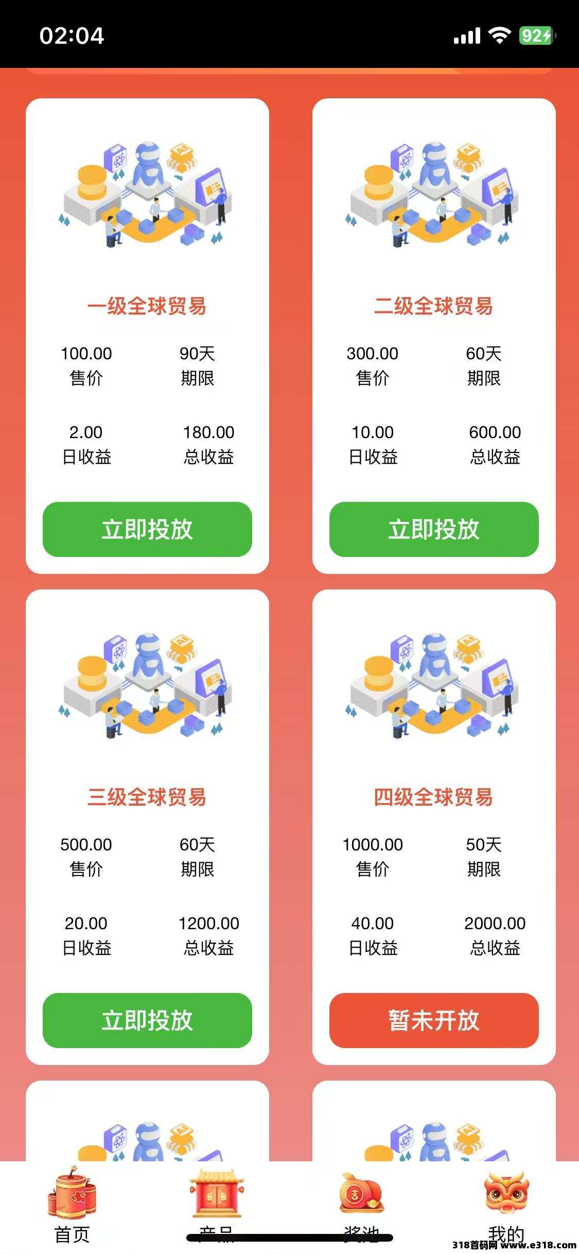 全民出海首码，注册送奖励，纯撸每天签到得奖励，代分佣，坐等收益