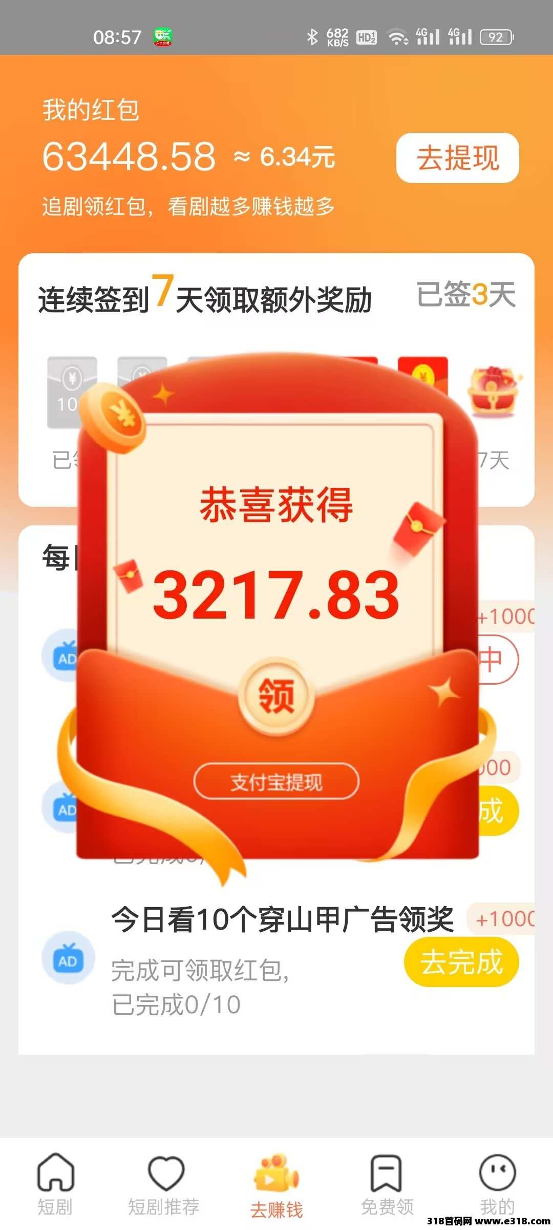 优忆答公司新项目《趣玩宝盒》首码刚出，不养机收益高