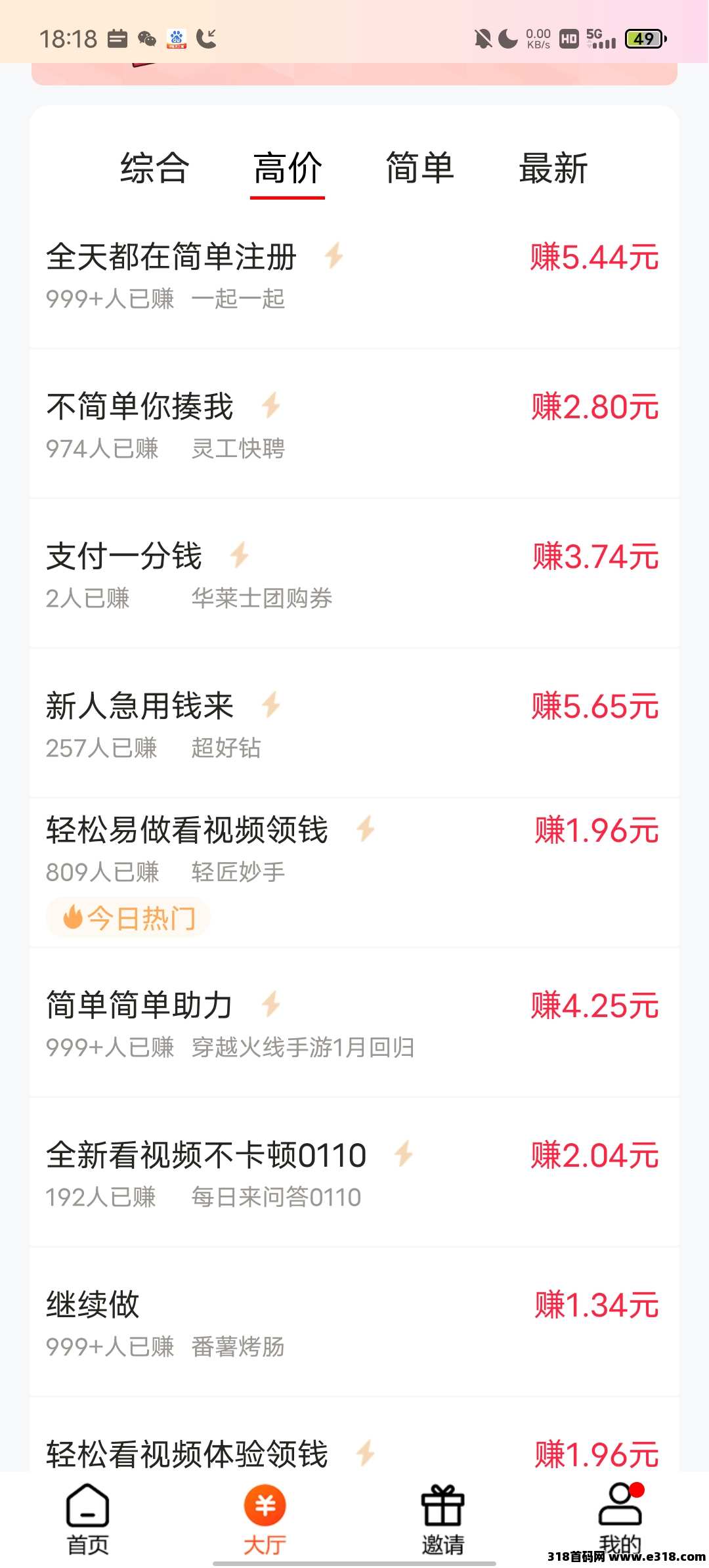 最新零撸项目 （米多多）