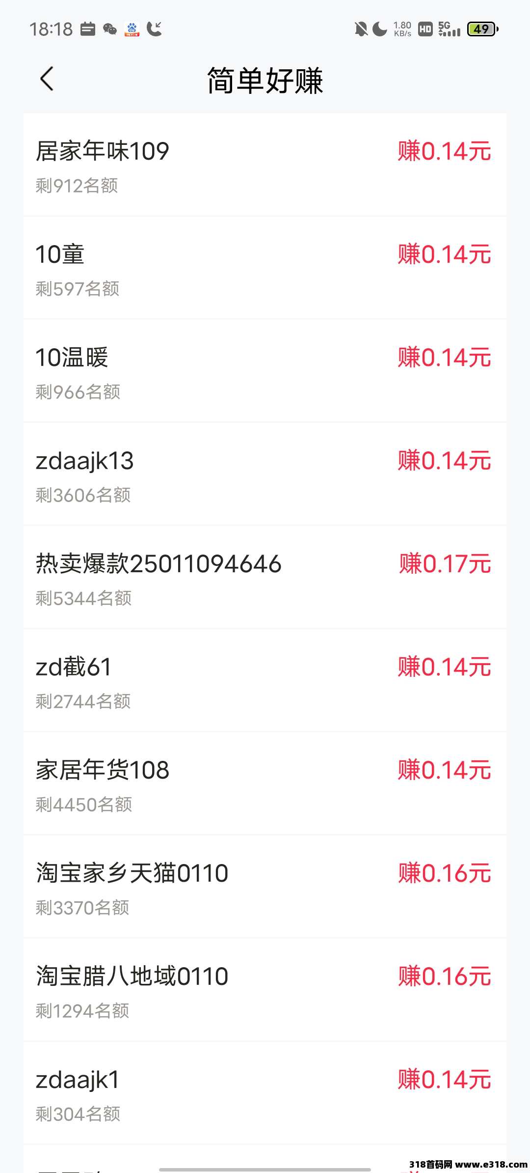 最新零撸项目 （米多多）