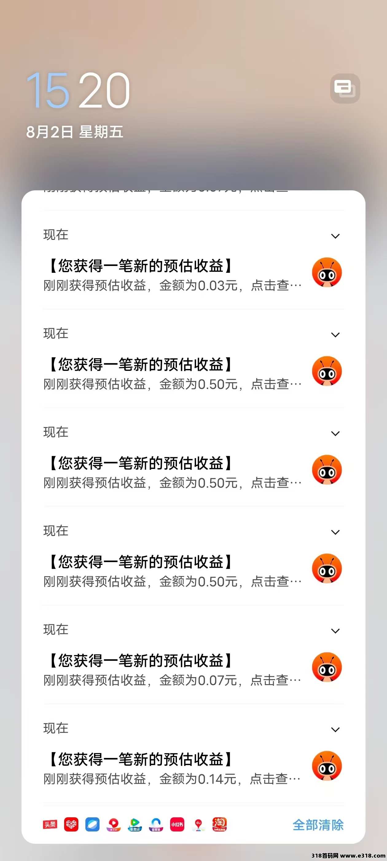 蚁淘，零撸免单项目