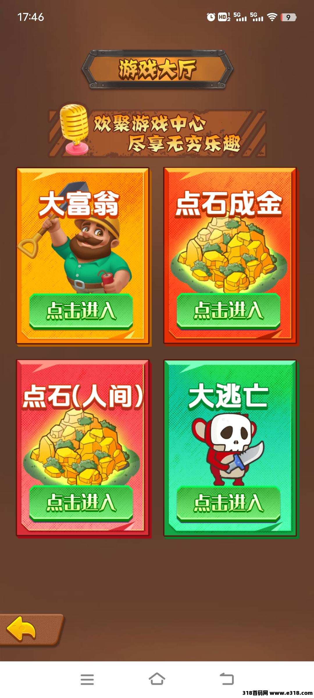 新项目《矿工来了》首码发布