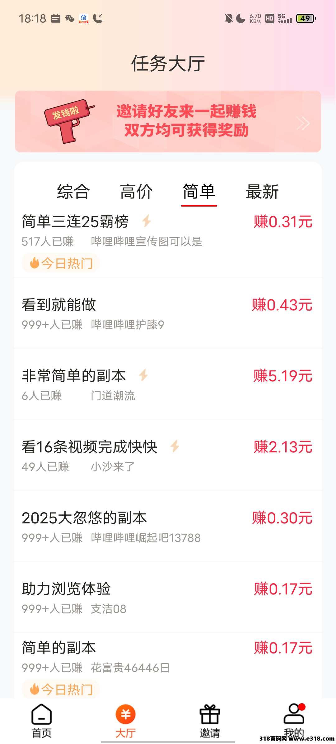 最新零撸项目 （米多多）