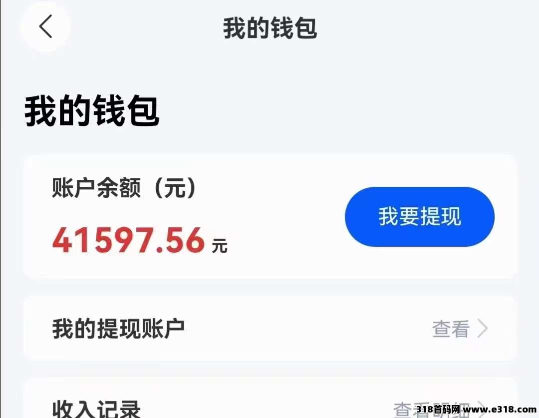 任推邦，项目多，每天收益多