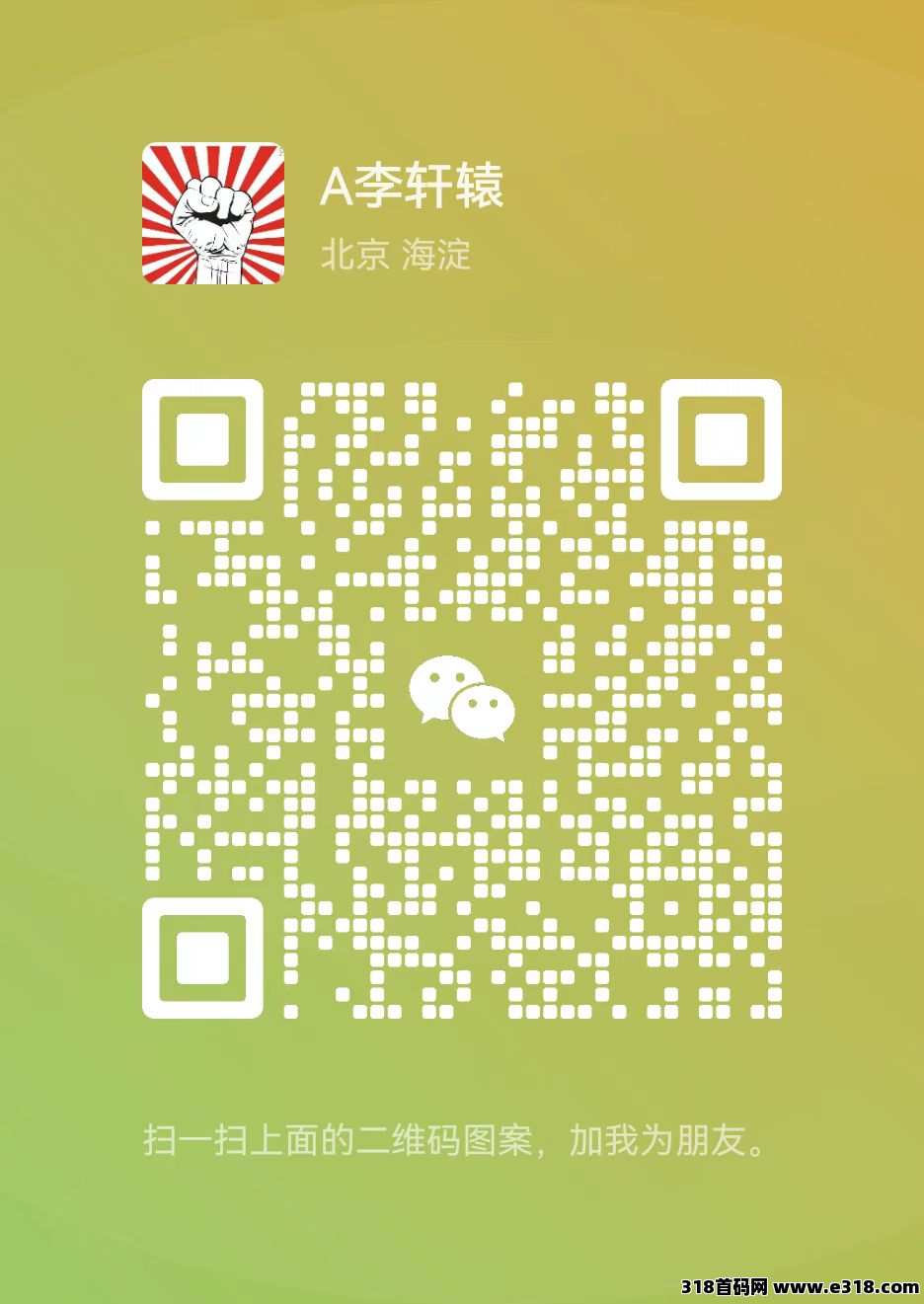 任推邦，项目多，每天收益多