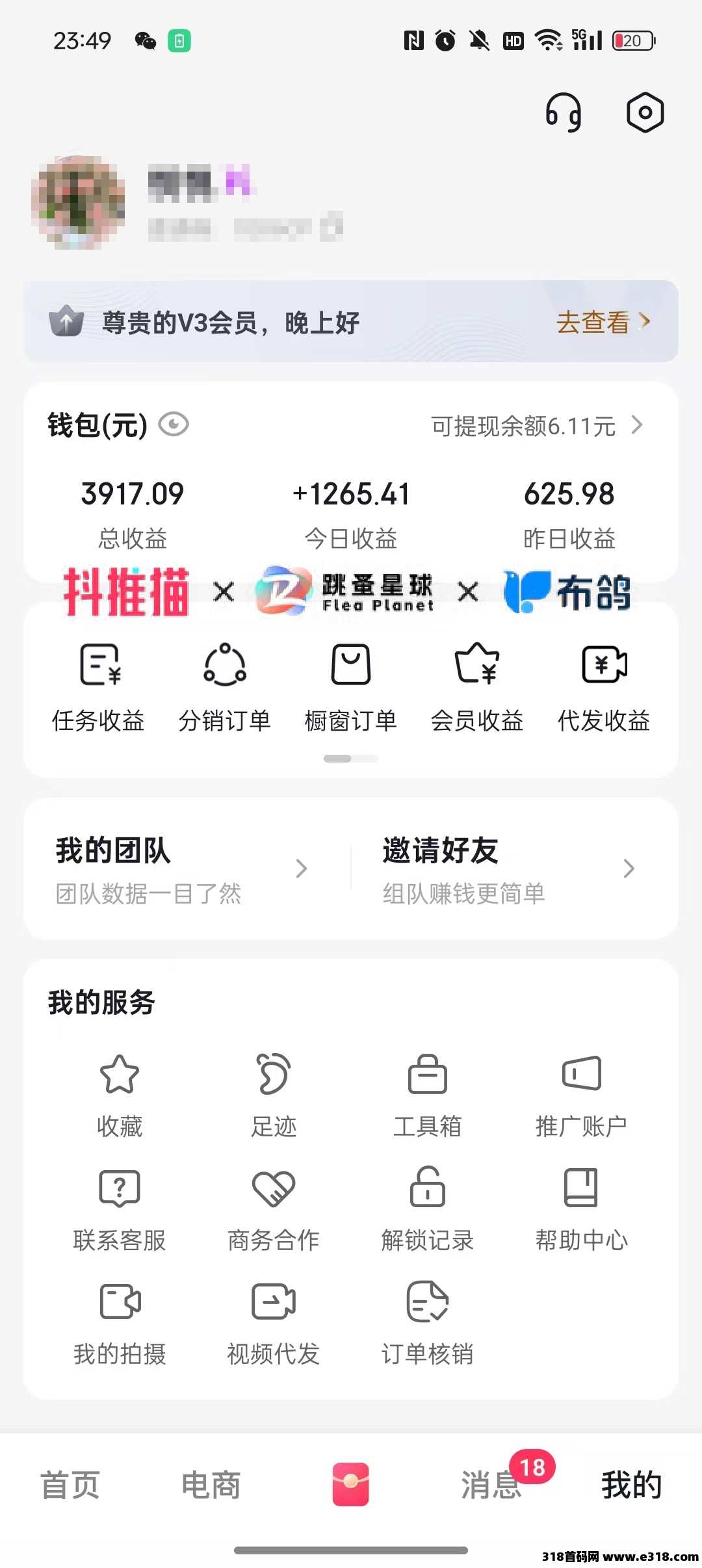 抖推猫，2025年小说推文新赛道！0粉丝！不实名！不剪辑！特邀新人伙伴