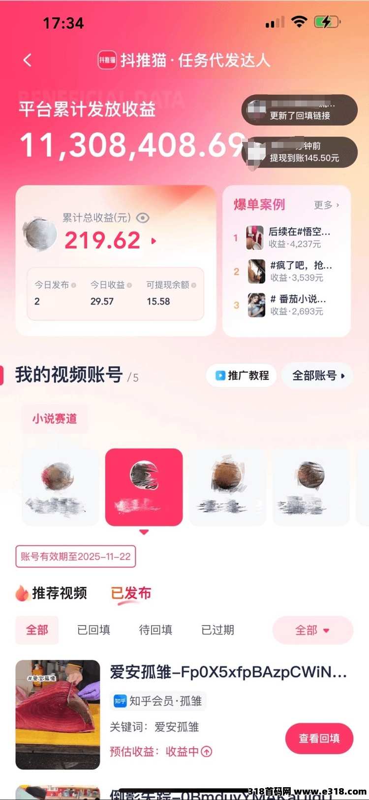 抖推猫，2025年小说推文新赛道！0粉丝！不实名！不剪辑！特邀新人伙伴