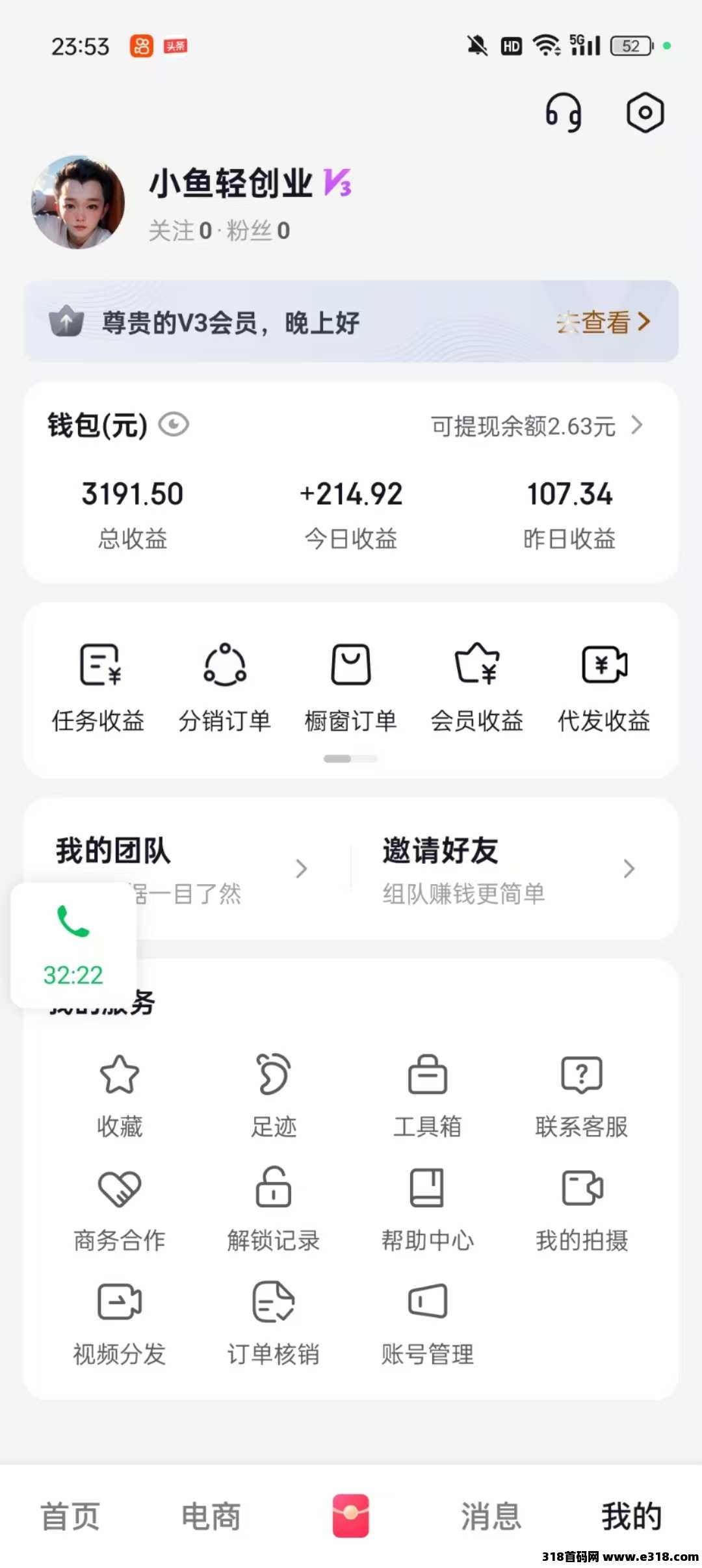 抖推猫，2025年小说推文新赛道！0粉丝！不实名！不剪辑！特邀新人伙伴