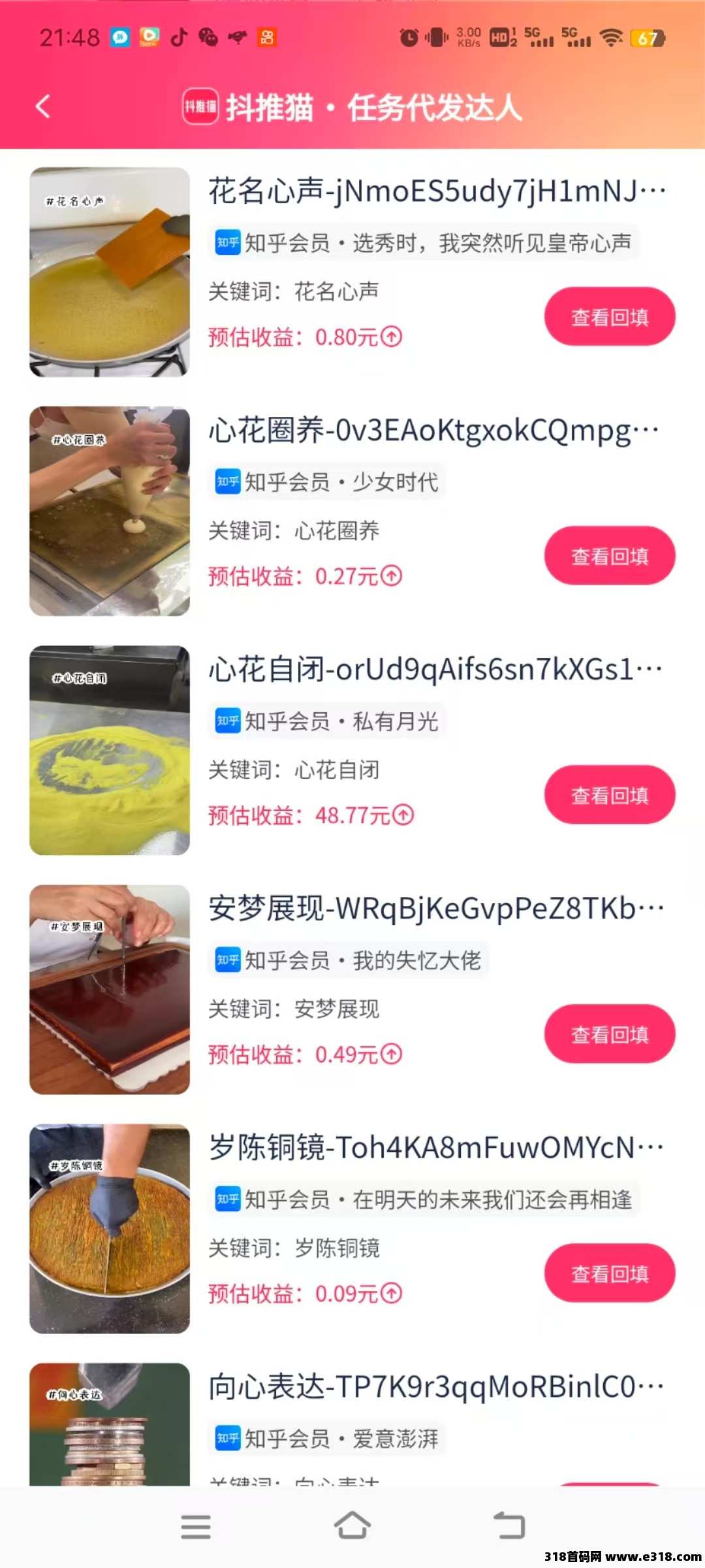 抖推猫，2025年小说推文新赛道！0粉丝！不实名！不剪辑！特邀新人伙伴