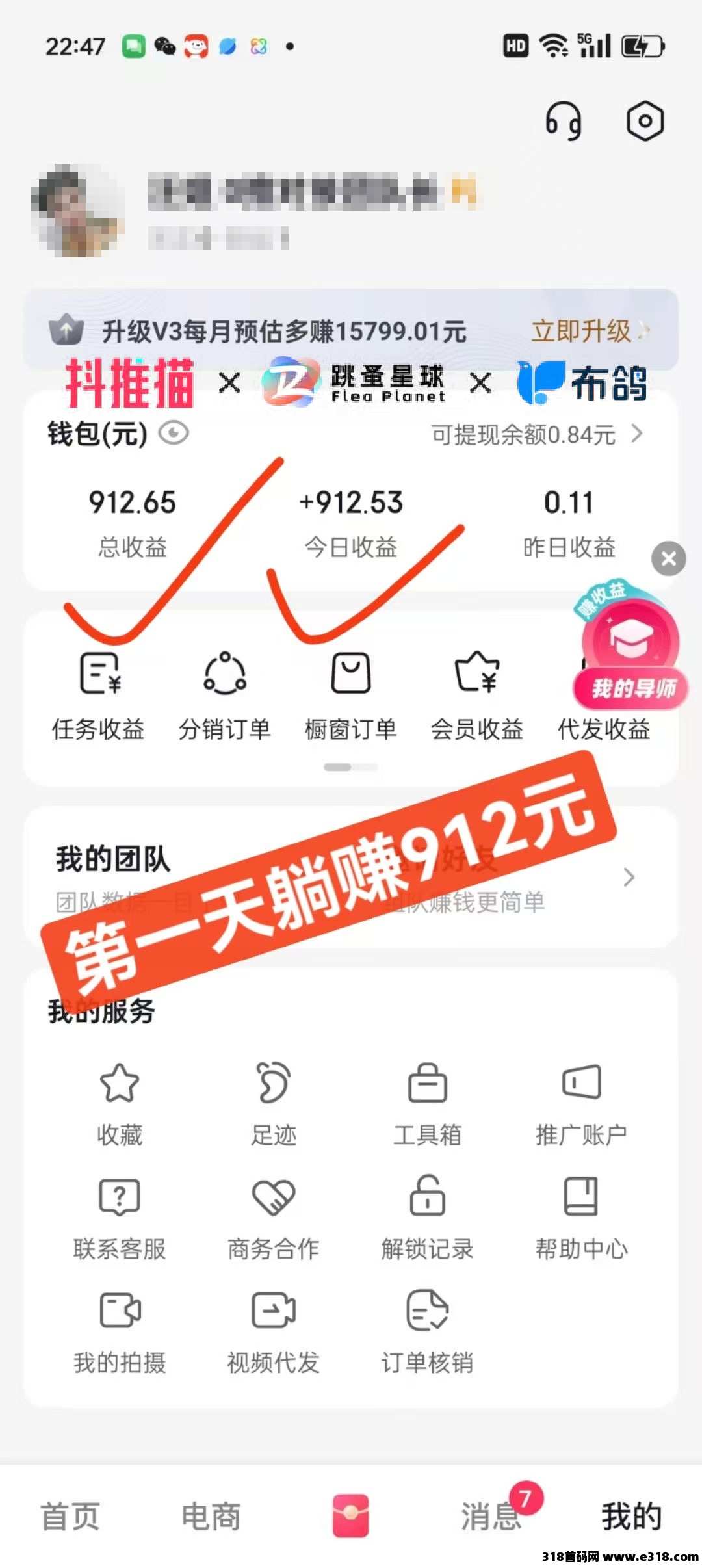 抖推猫，2025年小说推文新赛道！0粉丝！不实名！不剪辑！特邀新人伙伴
