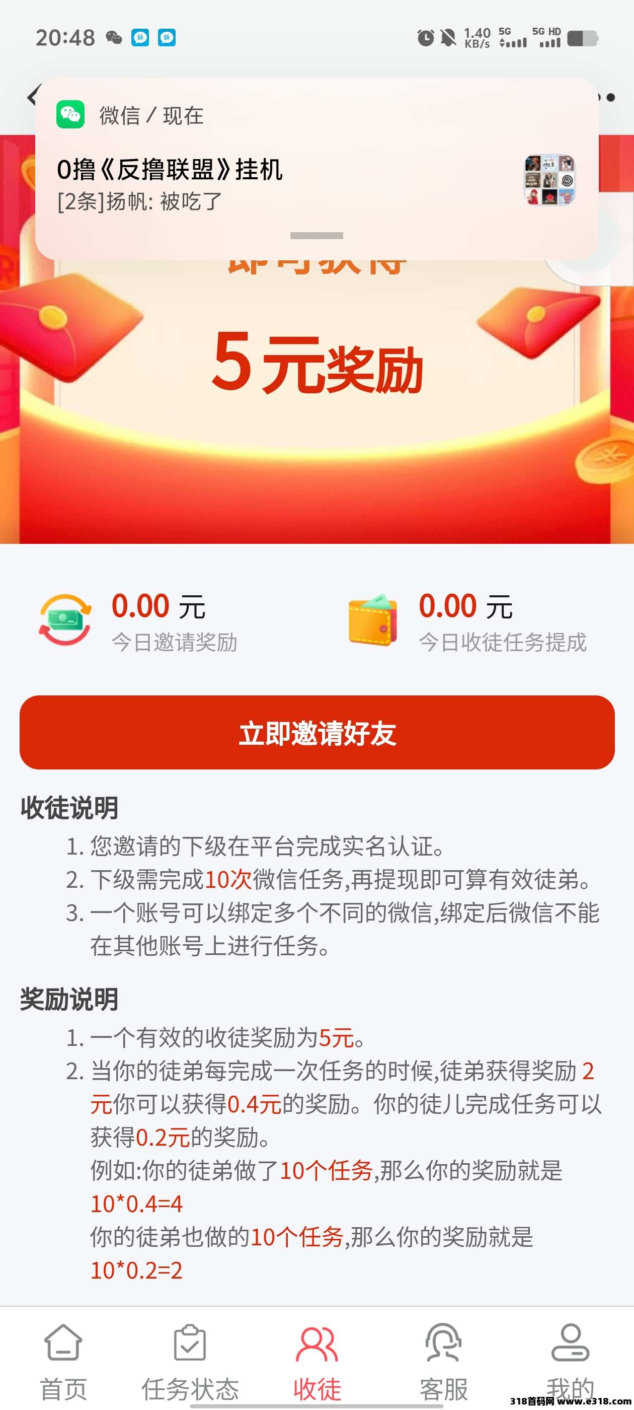 掌赚宝，挂机三台暴力零撸速度撸
