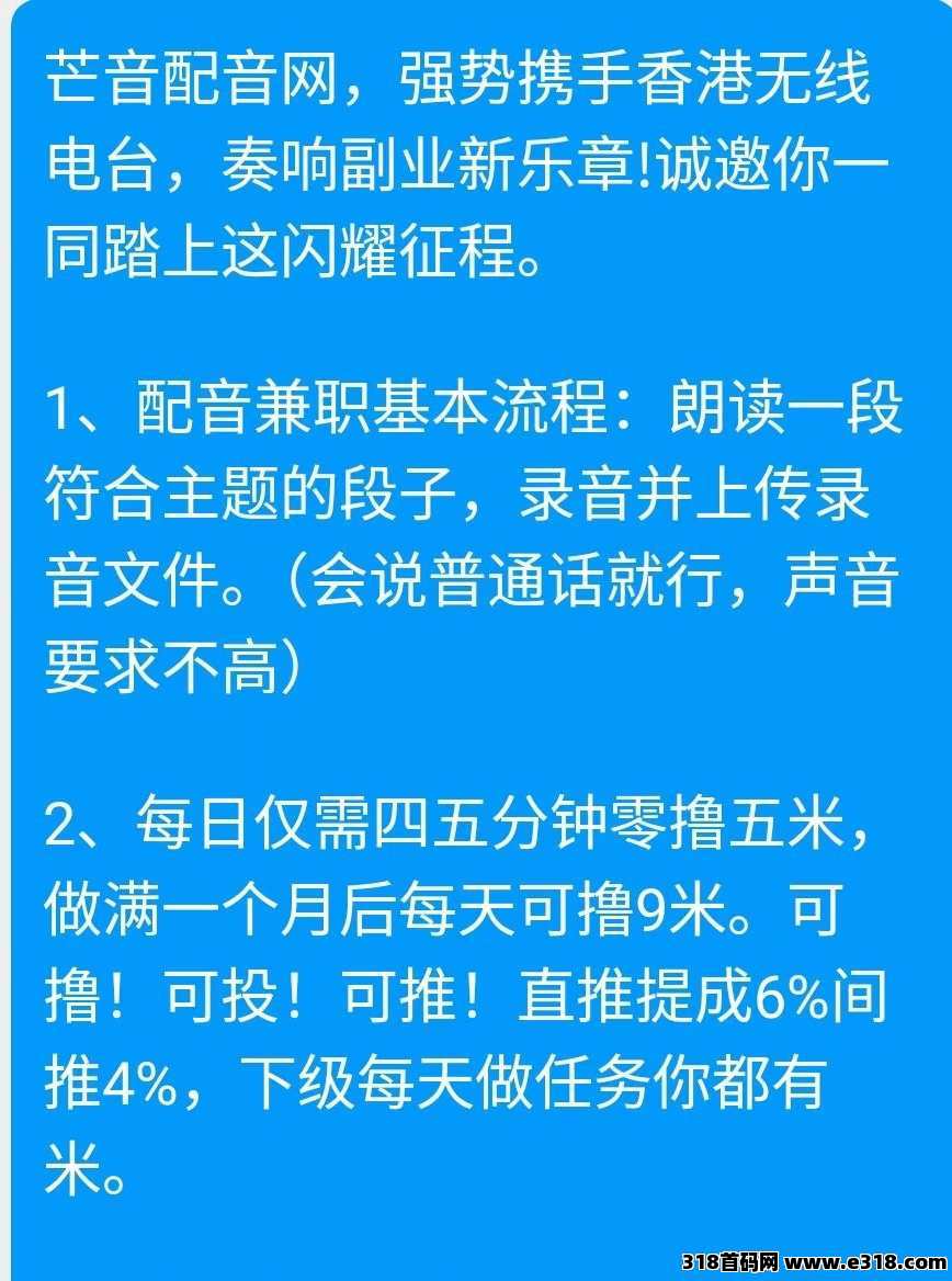 芒音，零撸者的福音