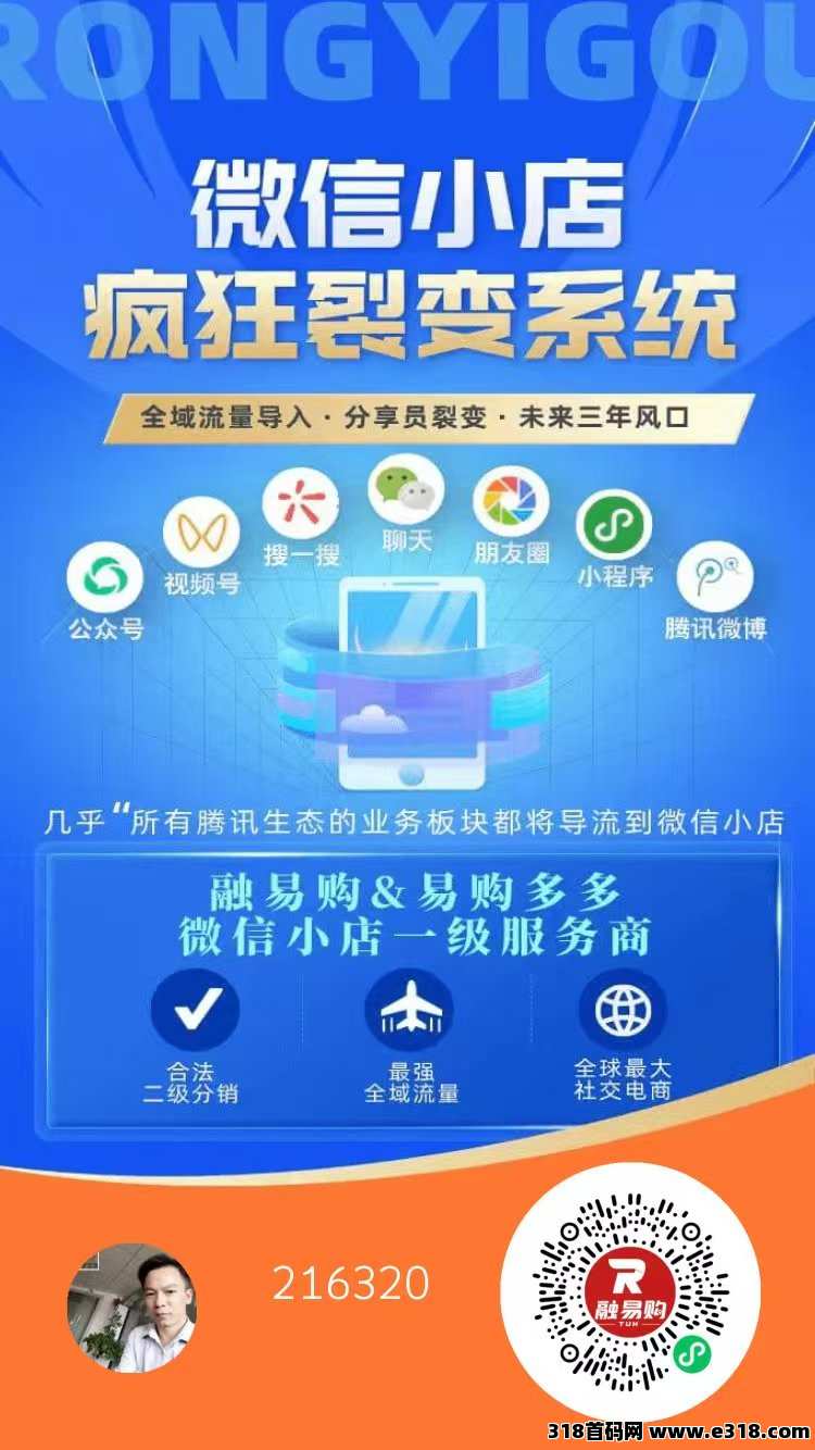 融易购易购多多今元火，融易购和腾讯是合作关系吗？