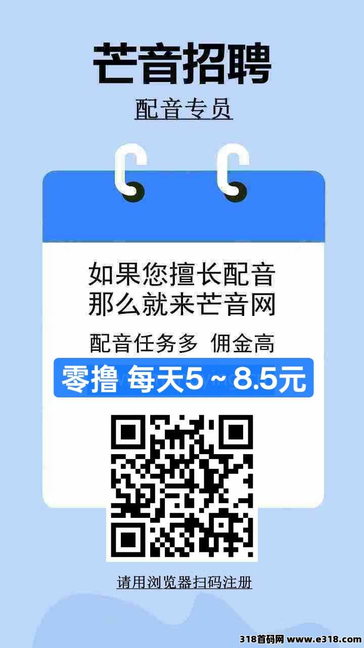 芒音，零撸者的福音