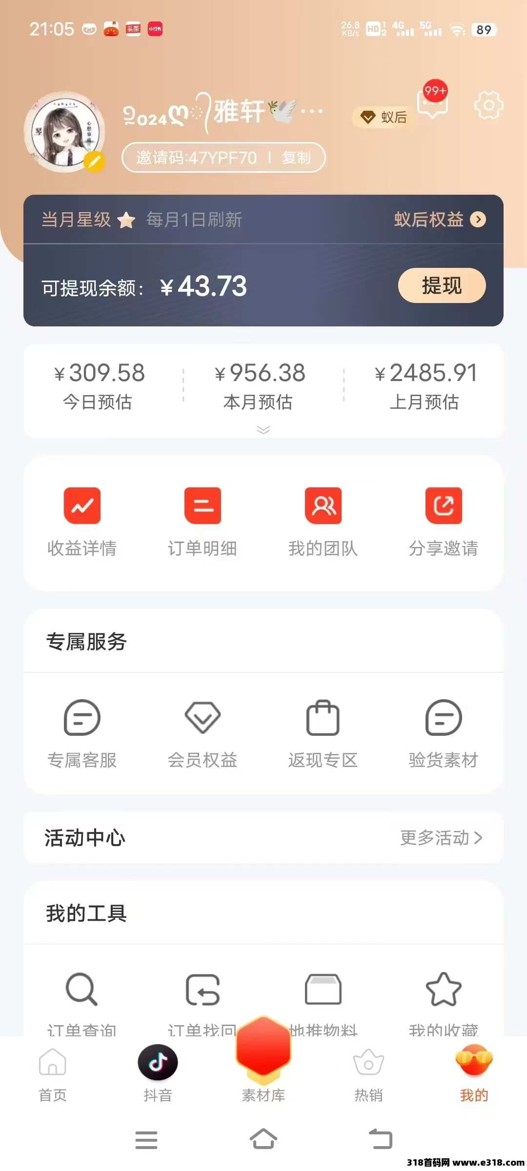 蚁淘生活，市场非常大