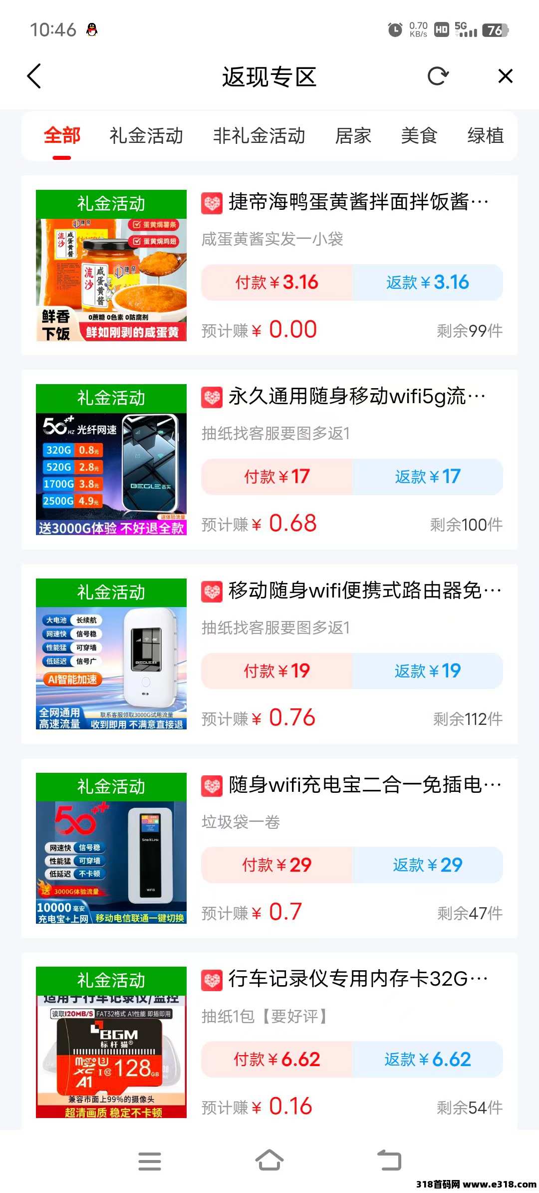 蚁淘生活，市场非常大