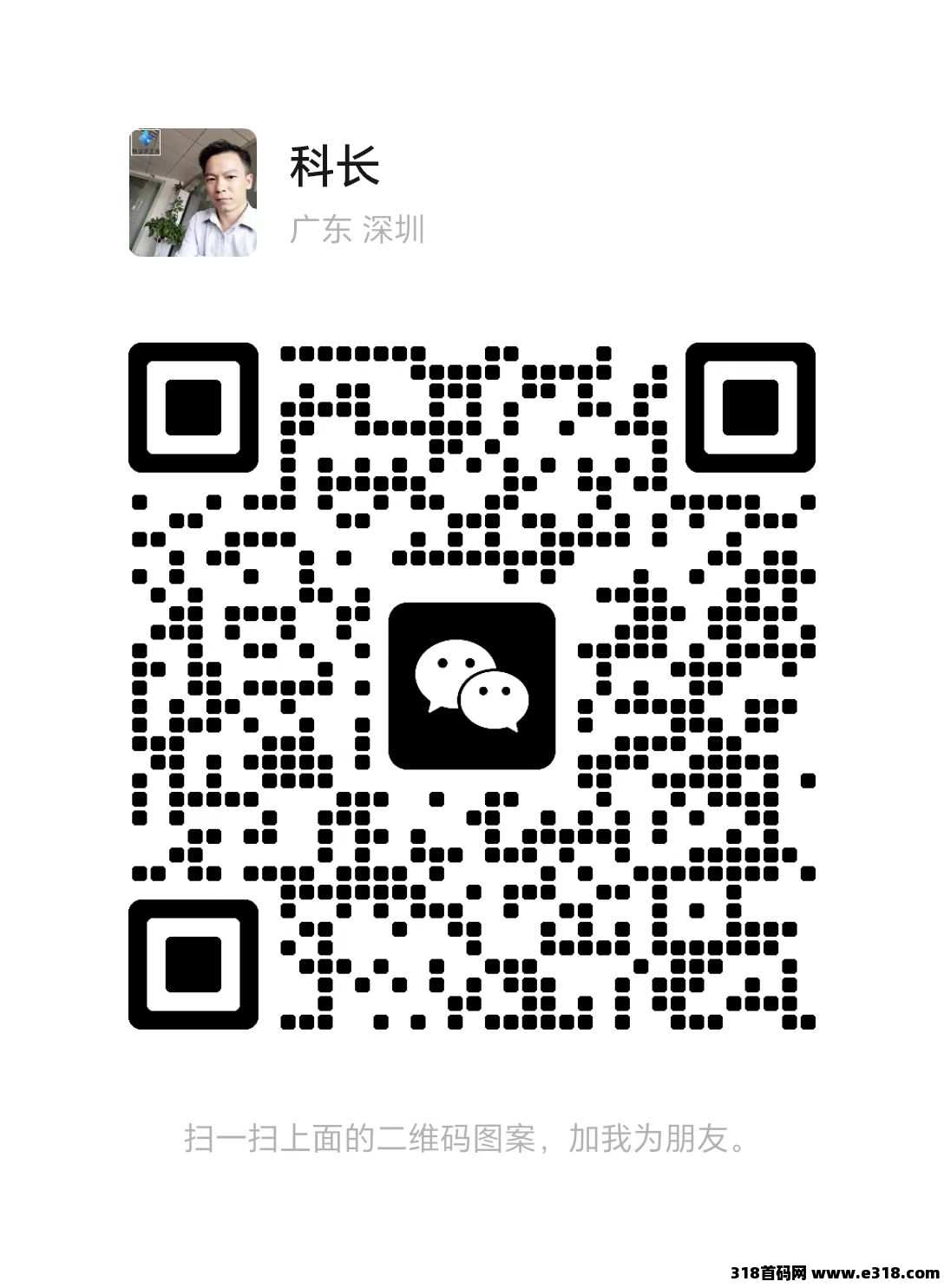 腾讯微信小店易购多多（融易购今元火）注册分享员，普通人的机遇