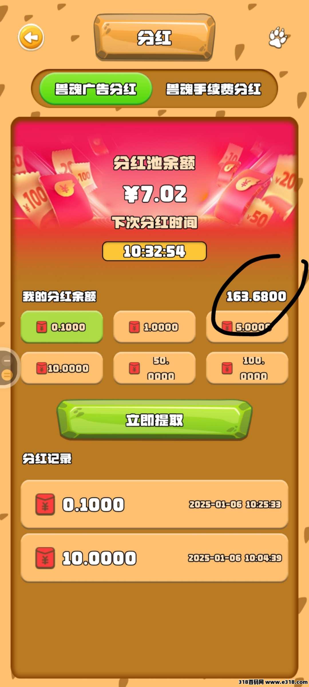 万兽觉醒，赠送一个一级永久动物
