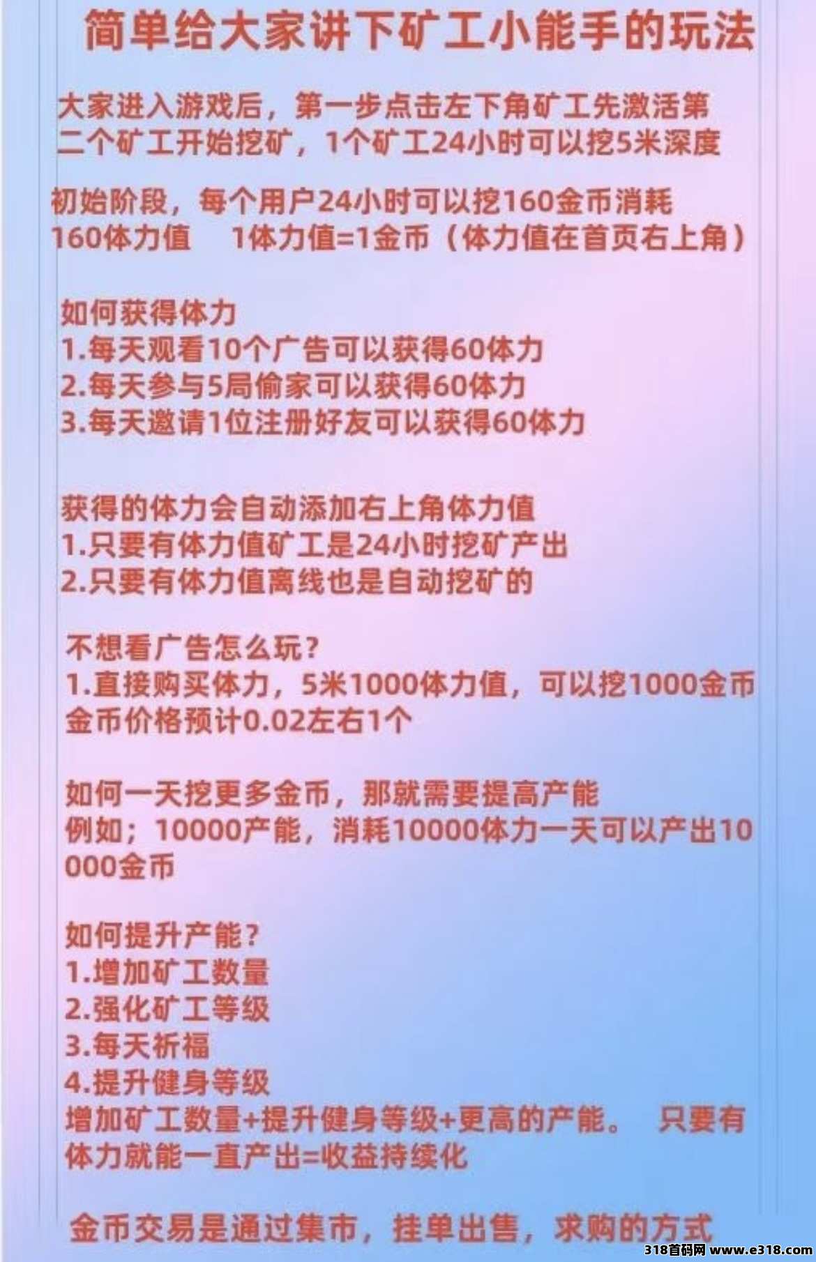 零撸神盘，矿工小能手刚上线一秒