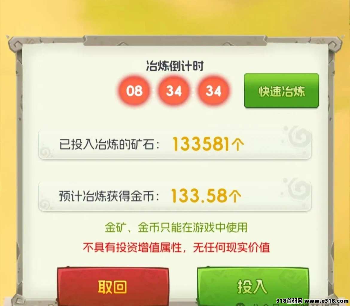 零撸神盘，矿工小能手刚上线一秒