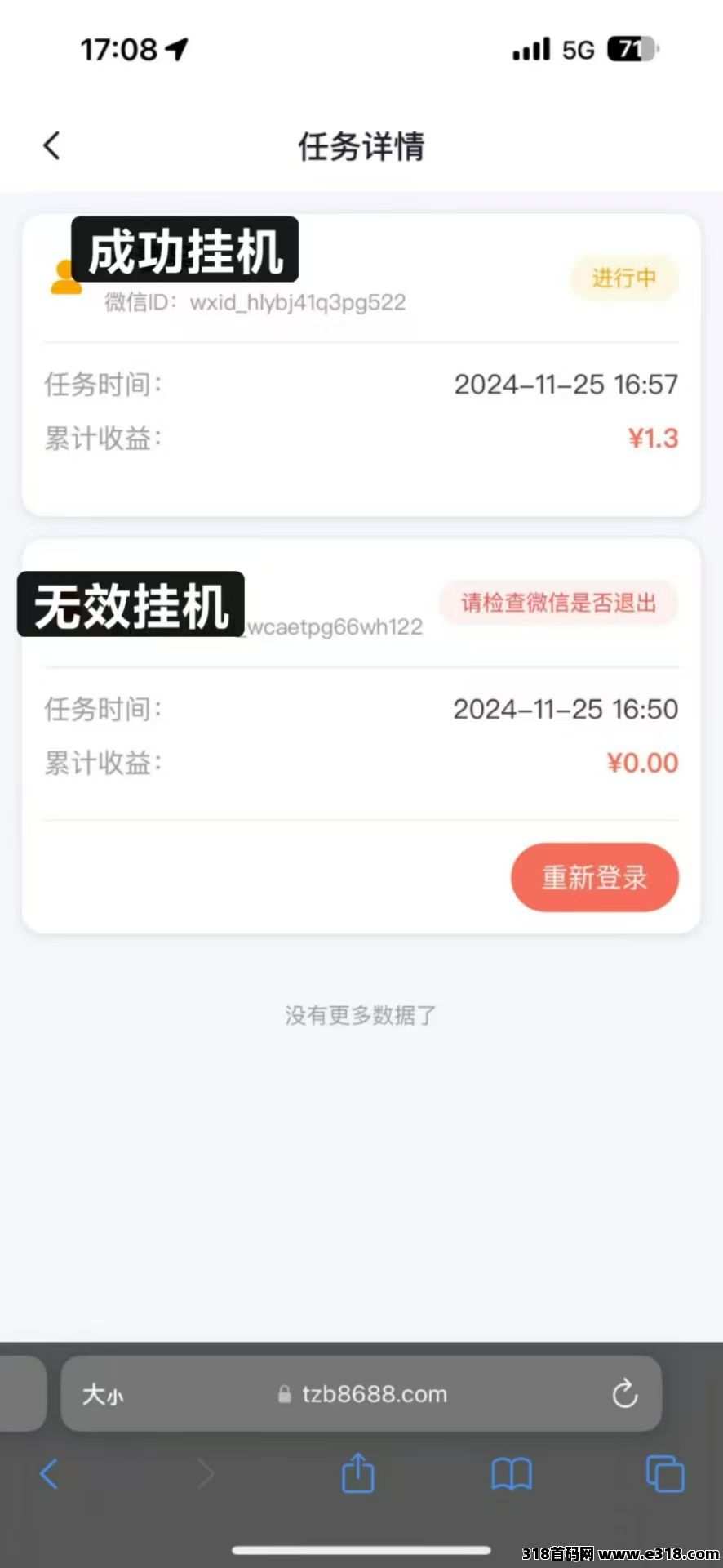 新年版躺赚宝新四台刚出几秒