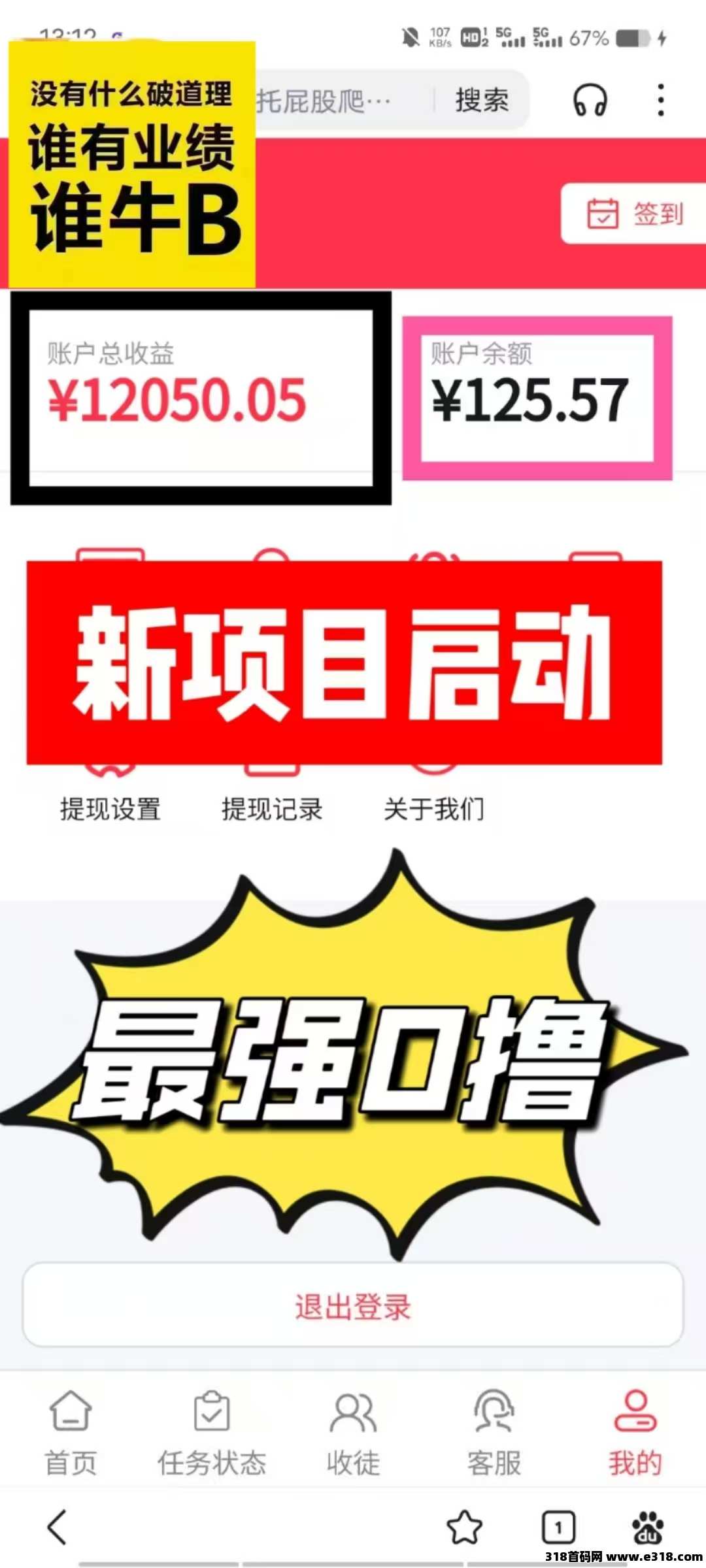 新年版躺赚宝新四台刚出几秒