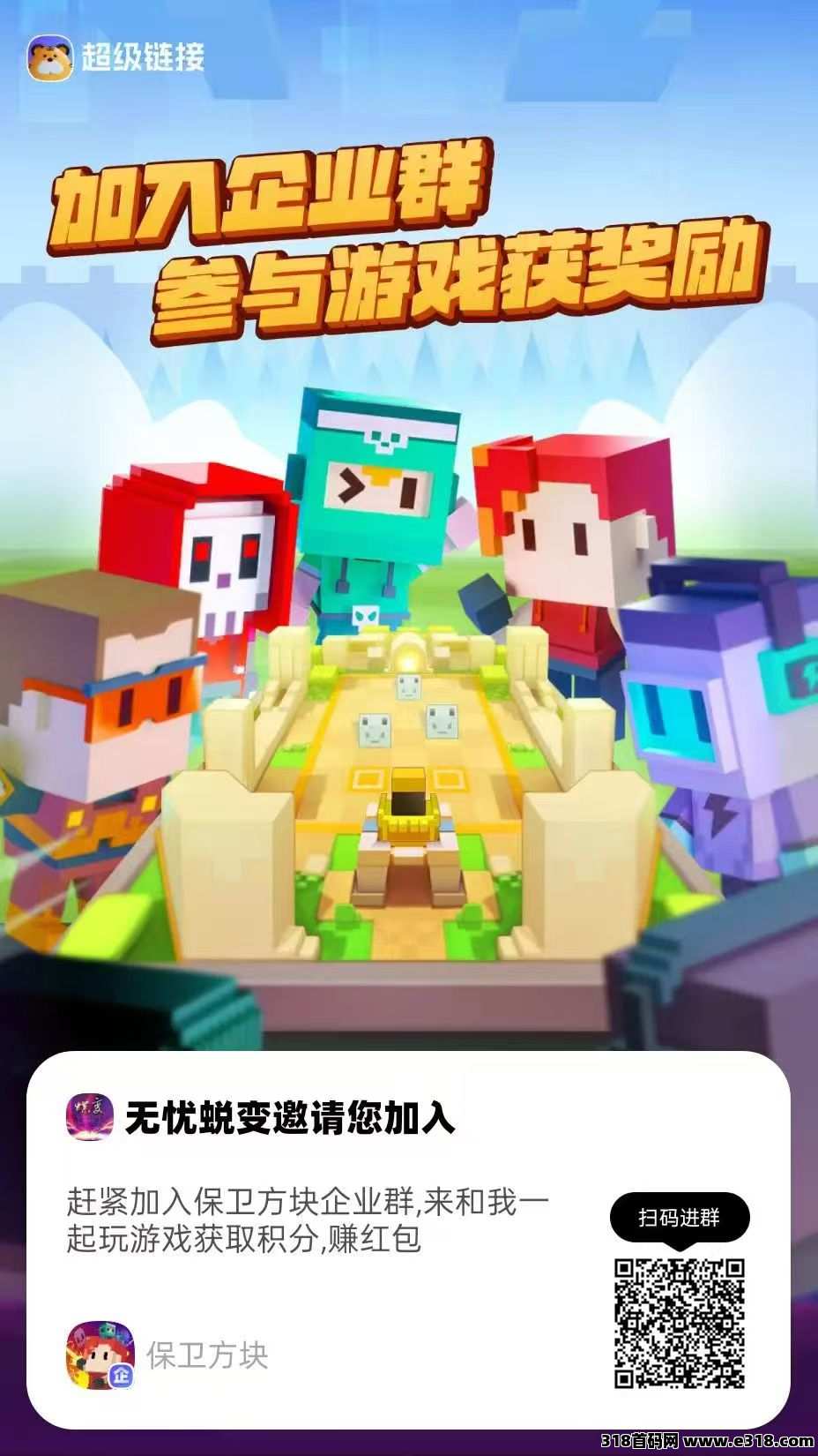 保卫方块，蜂群联盟方块兽，首码扶持拉满