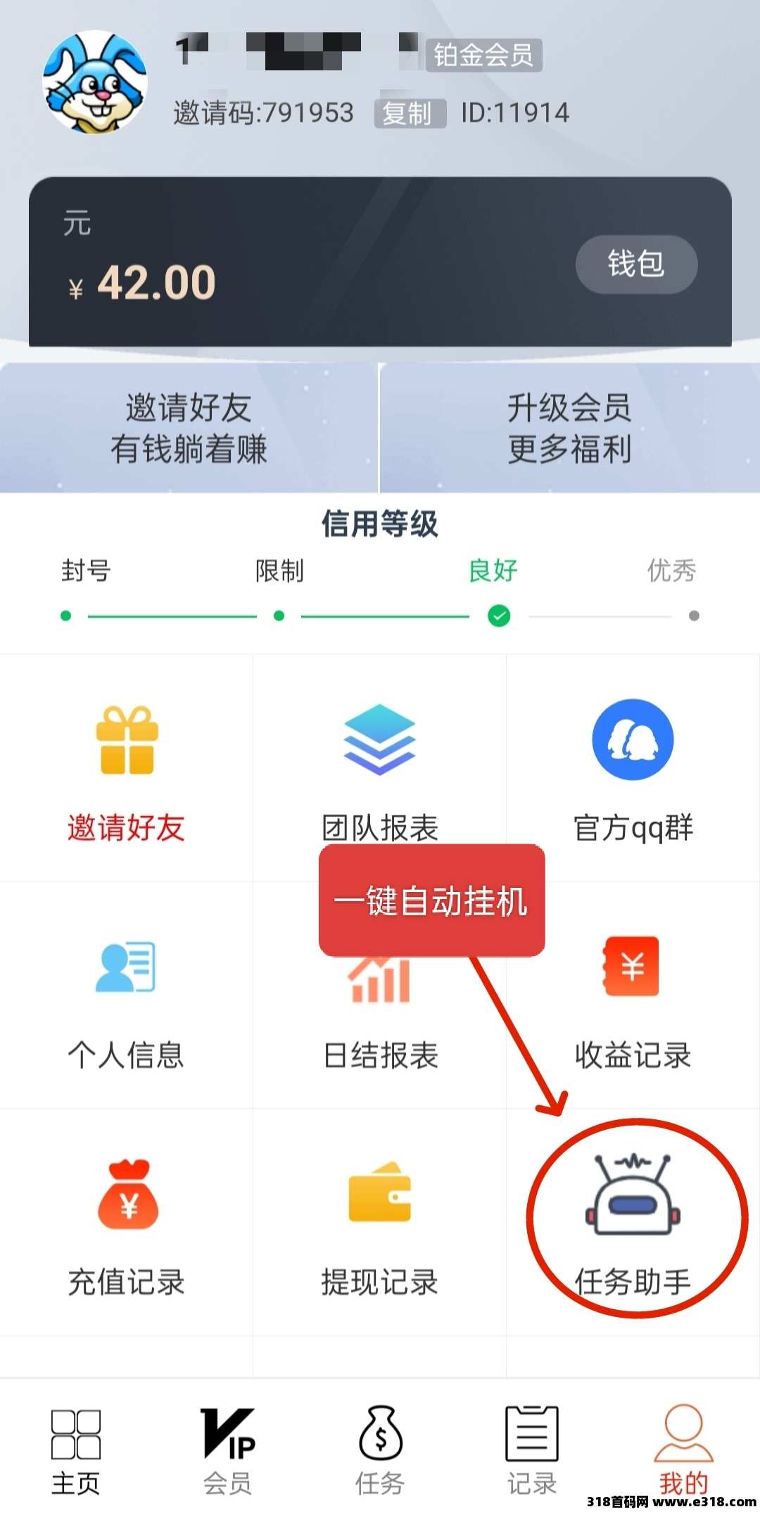 超赞2.0今日震撼上线，纯撸挂机项目，你的收益由你自己创造！