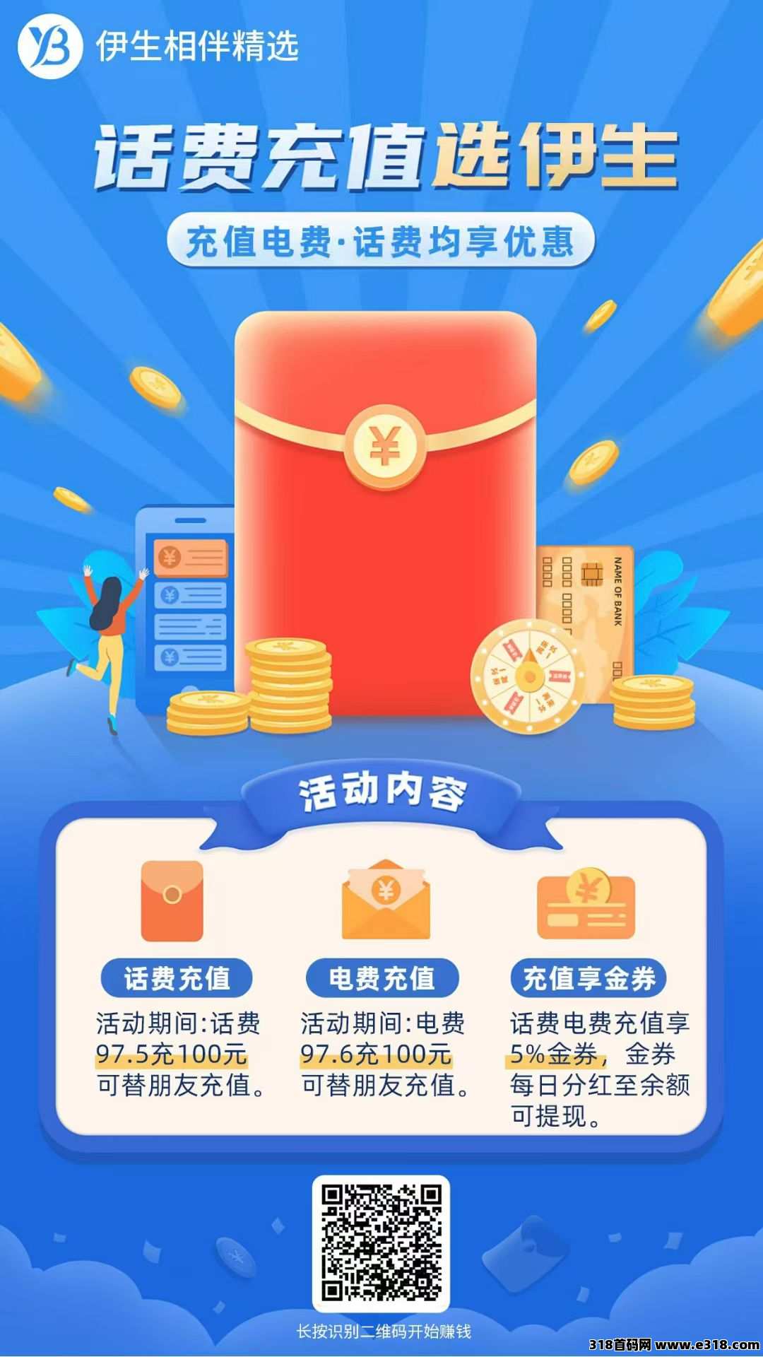 伊生相伴，长久稳定项目，不是三五个月的小平台