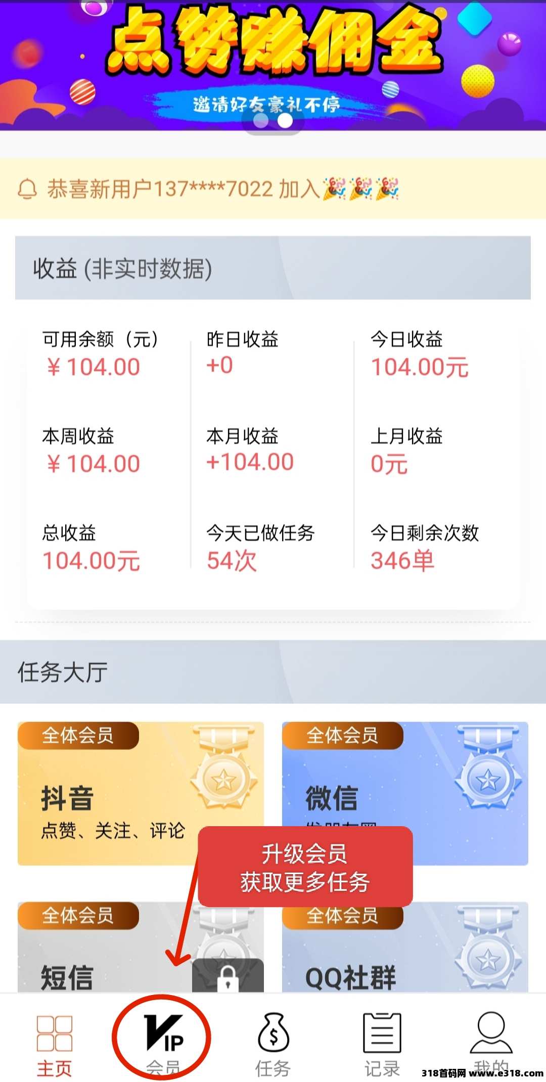超赞2.0今日震撼上线，纯撸挂机项目，你的收益由你自己创造！