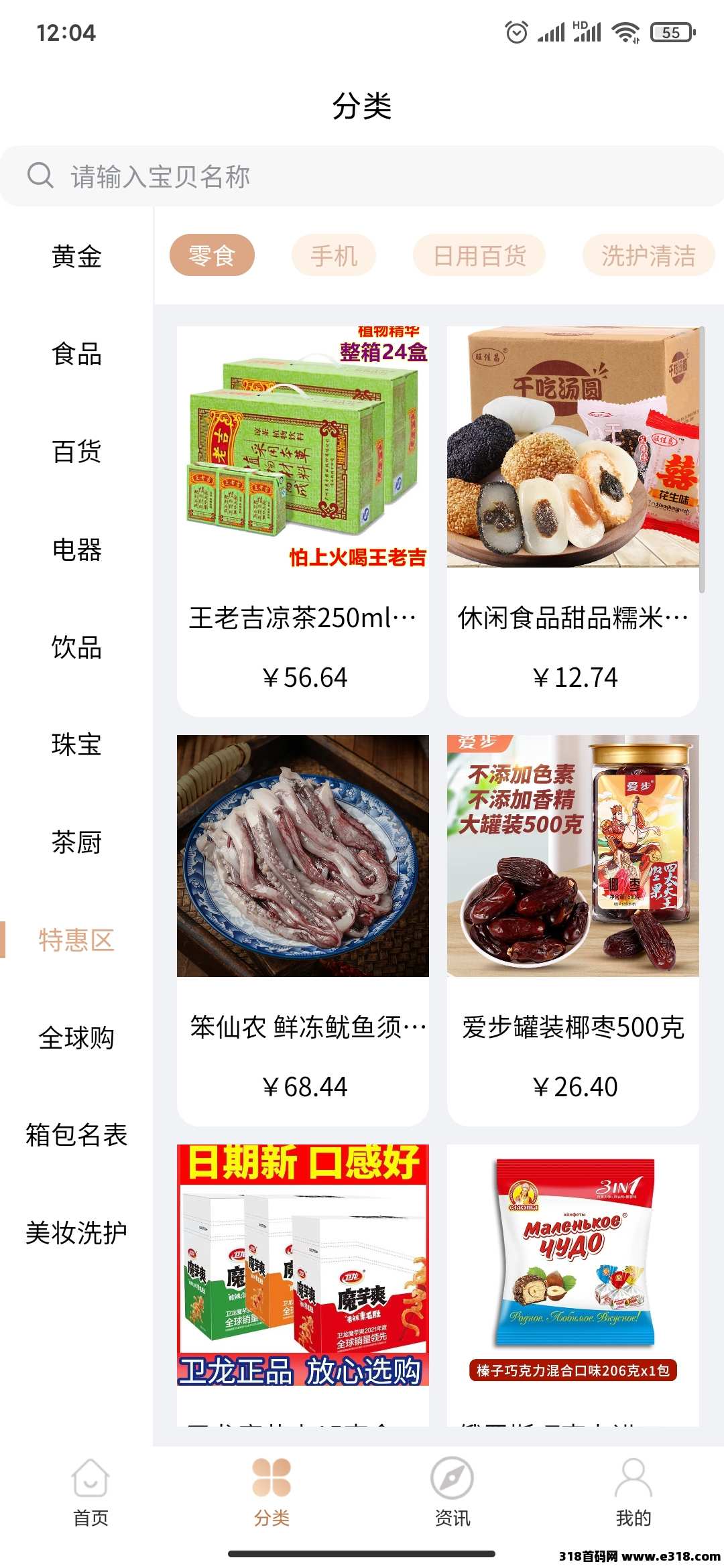伊生相伴，长久稳定项目，不是三五个月的小平台
